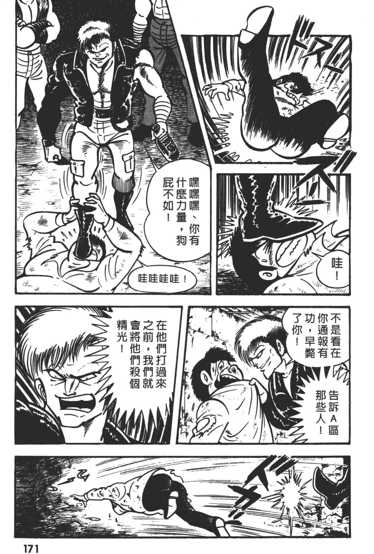 Page 173