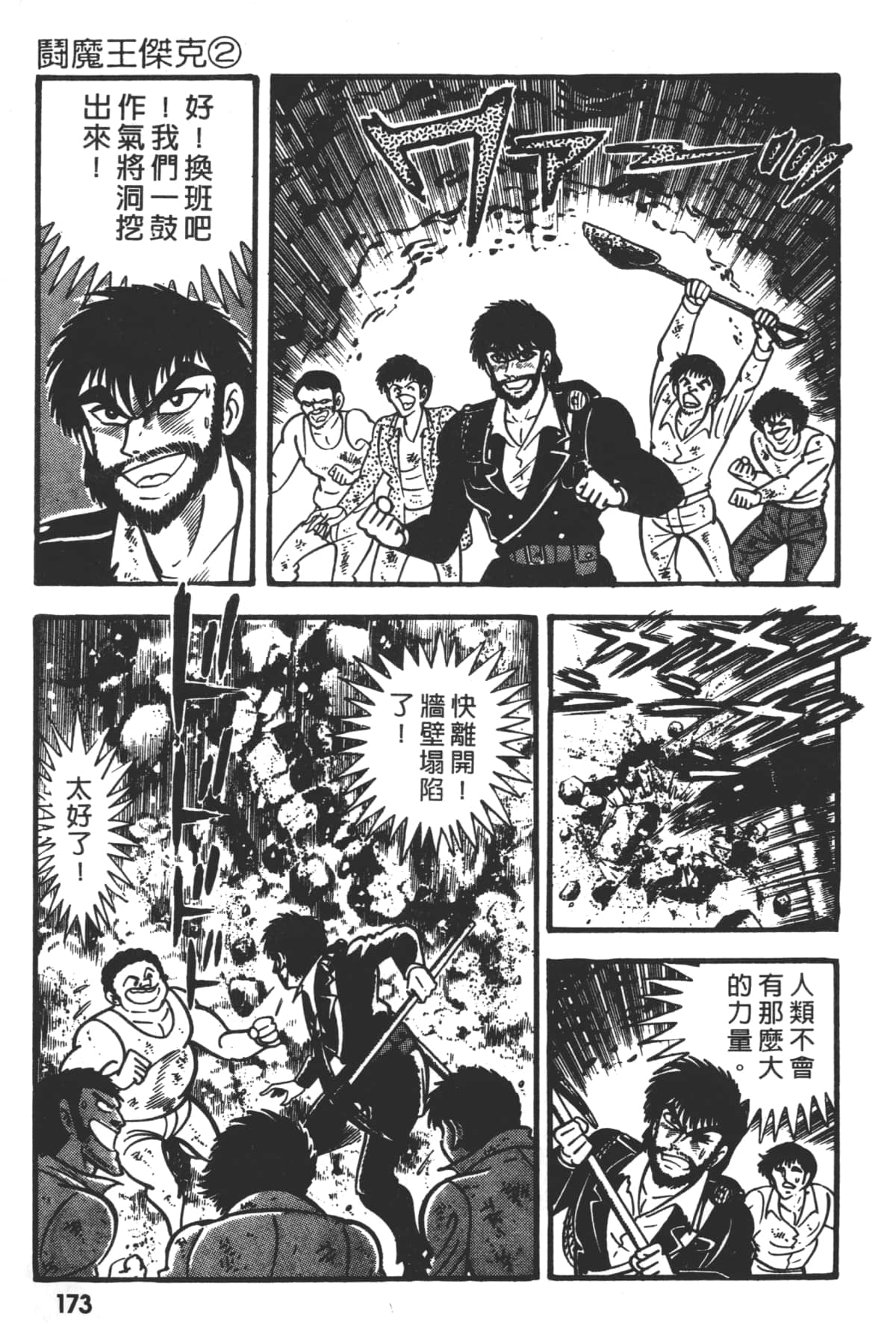 Page 175