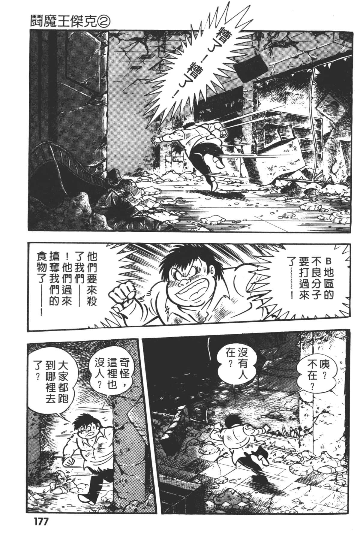 Page 179