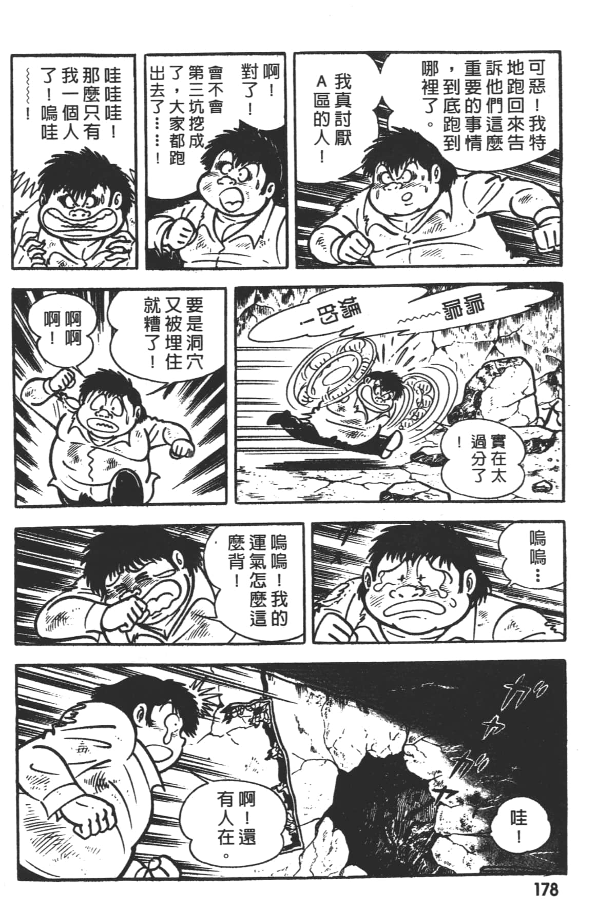 Page 180