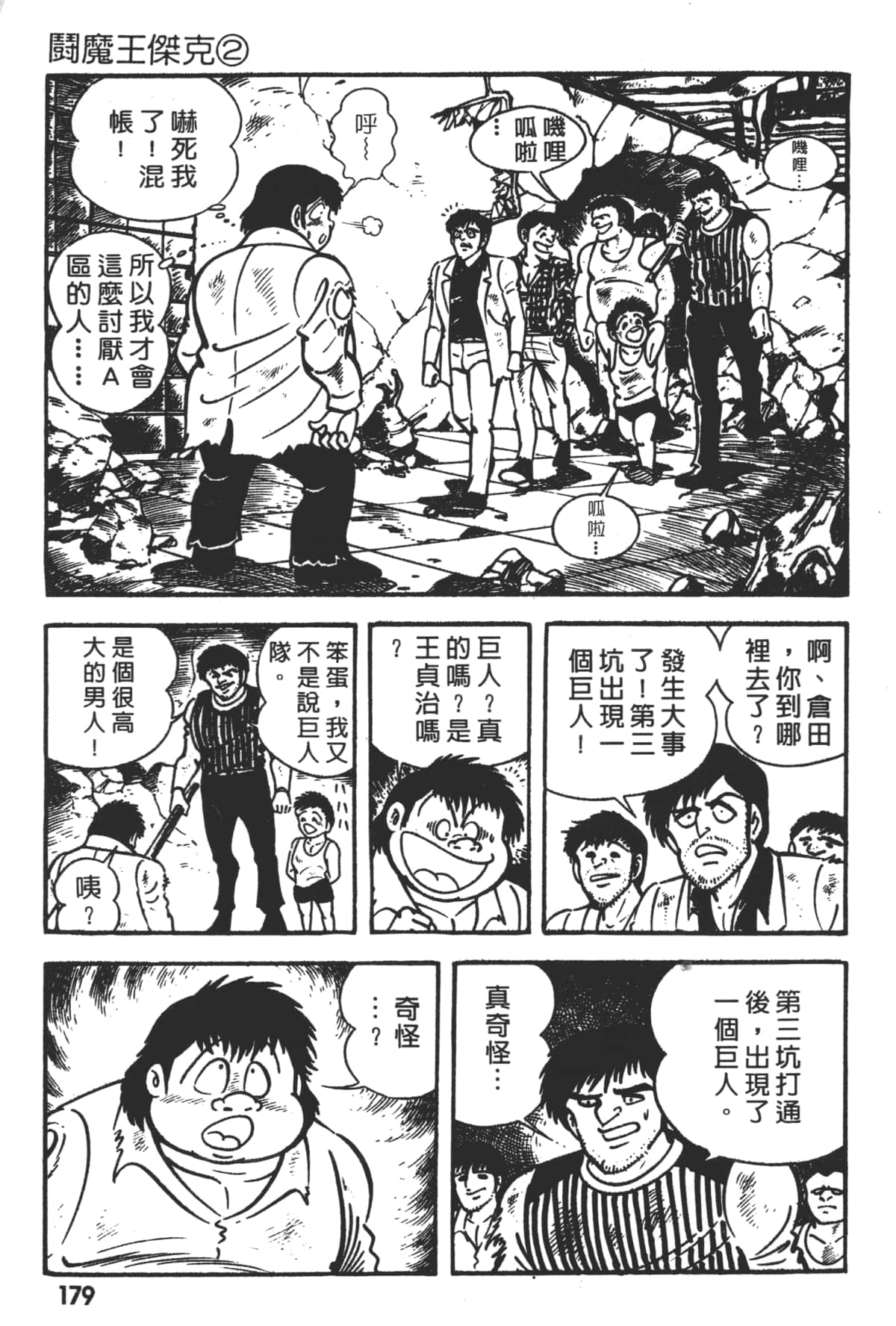 Page 181