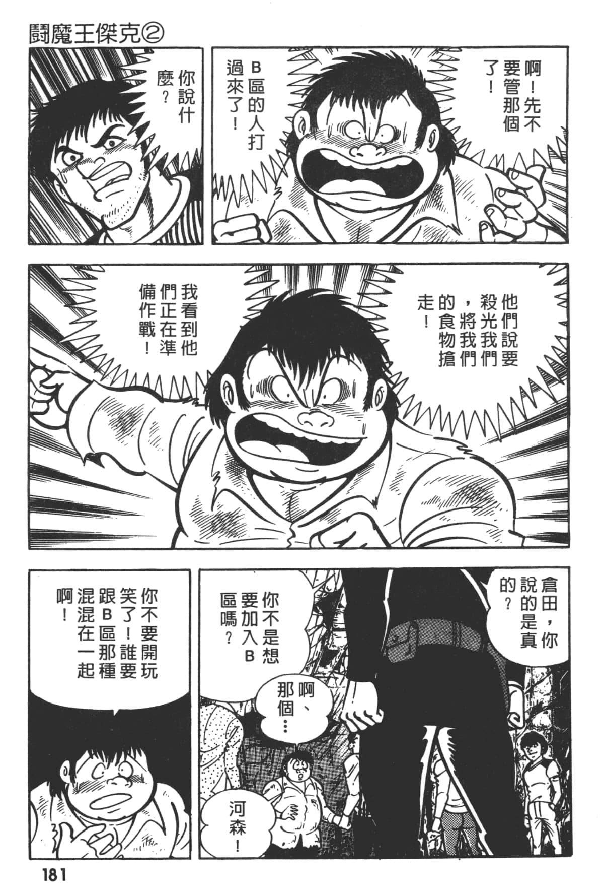 Page 183