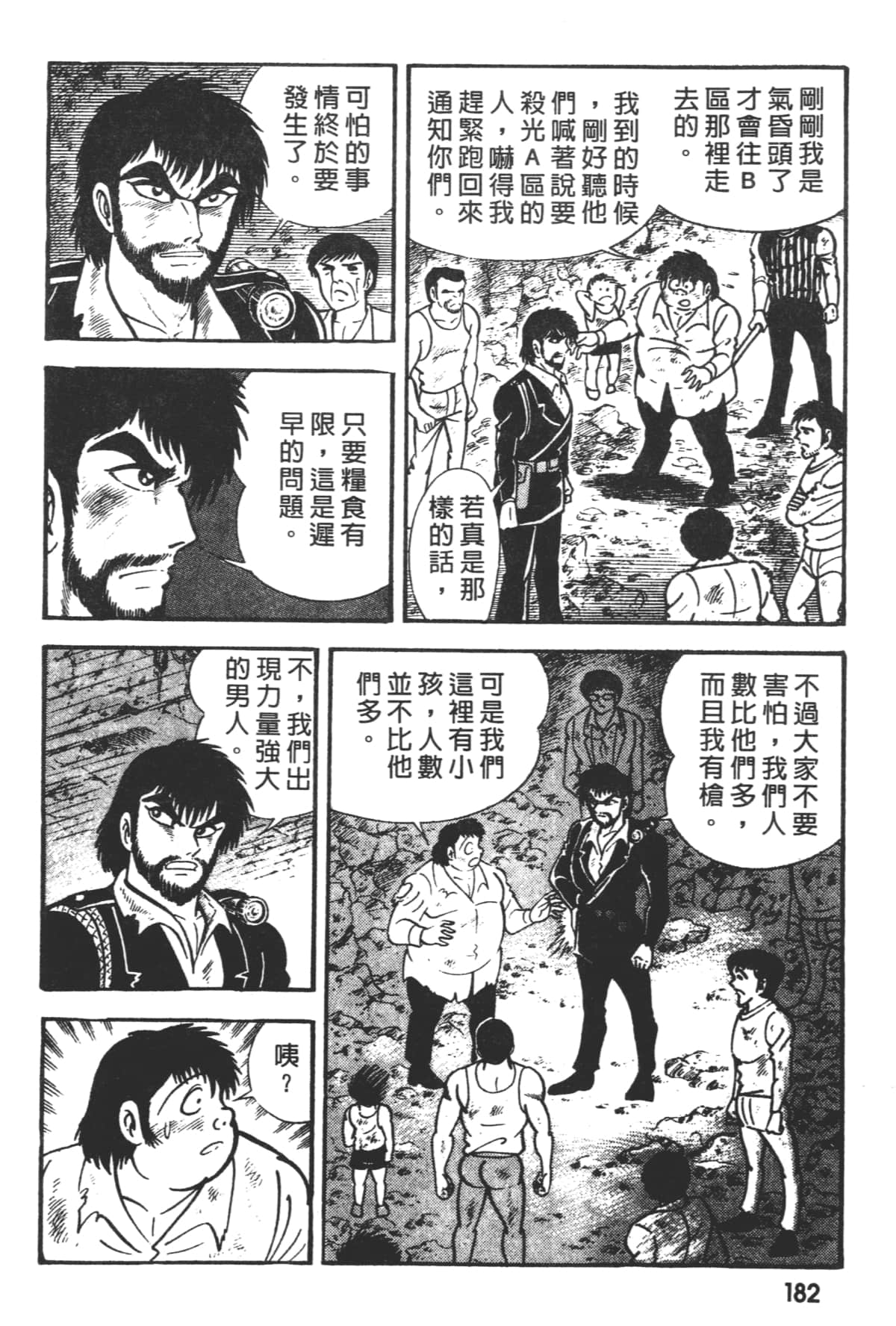 Page 184