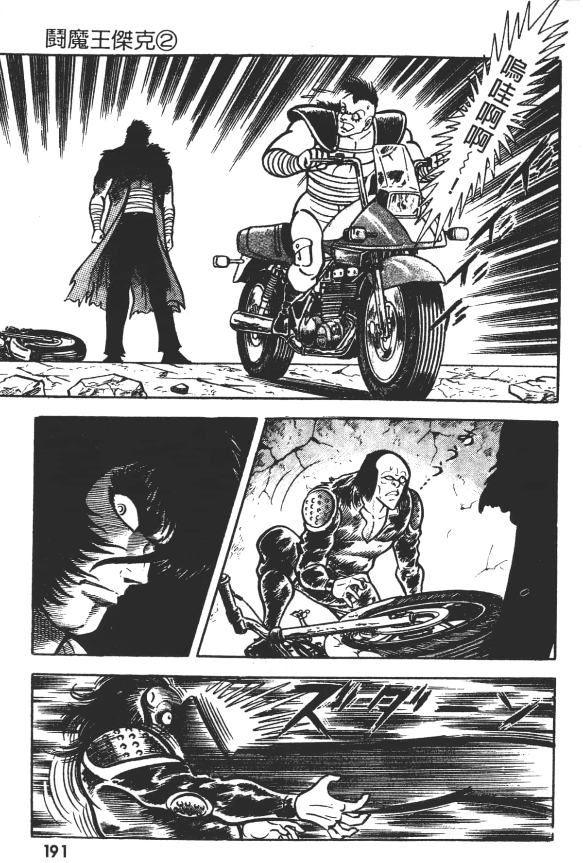 Page 193