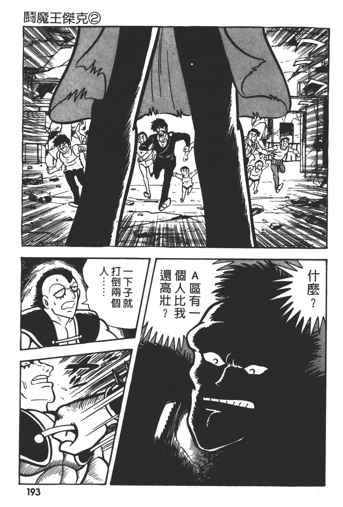 Page 195