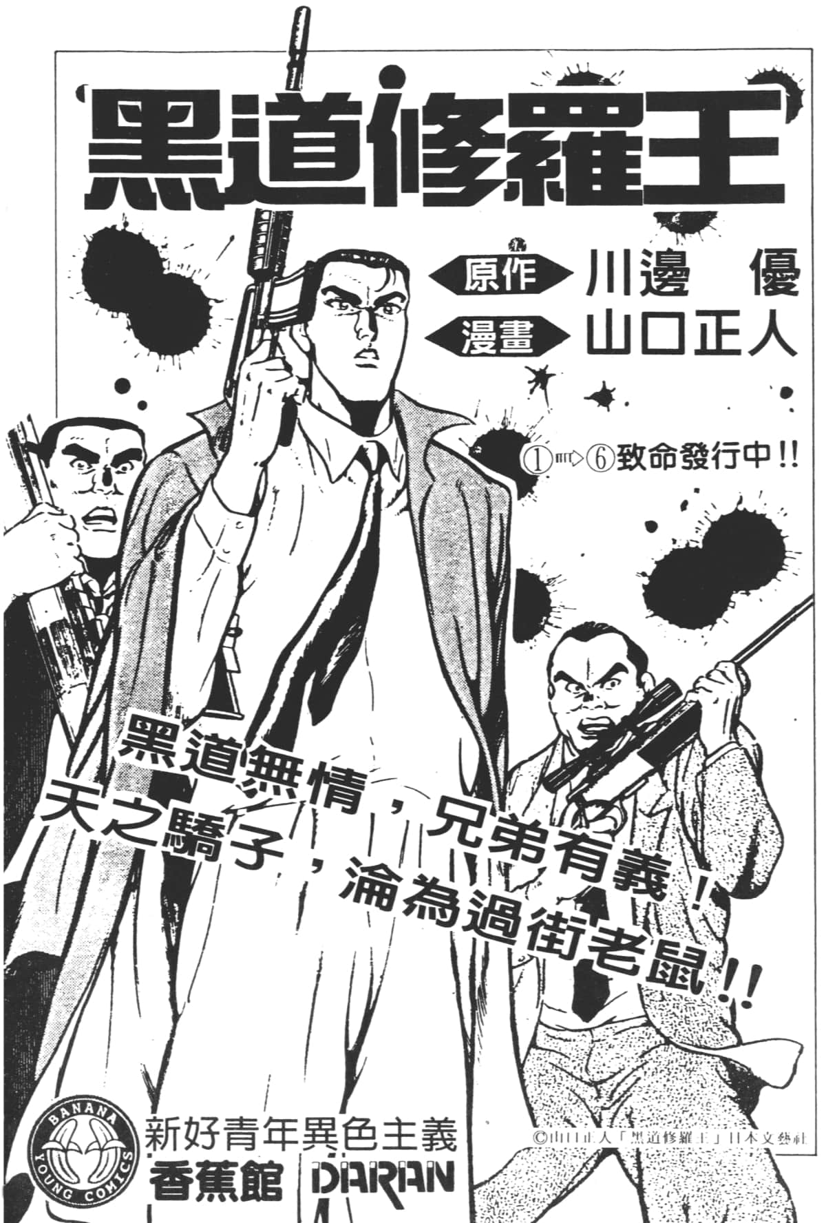 Page 198