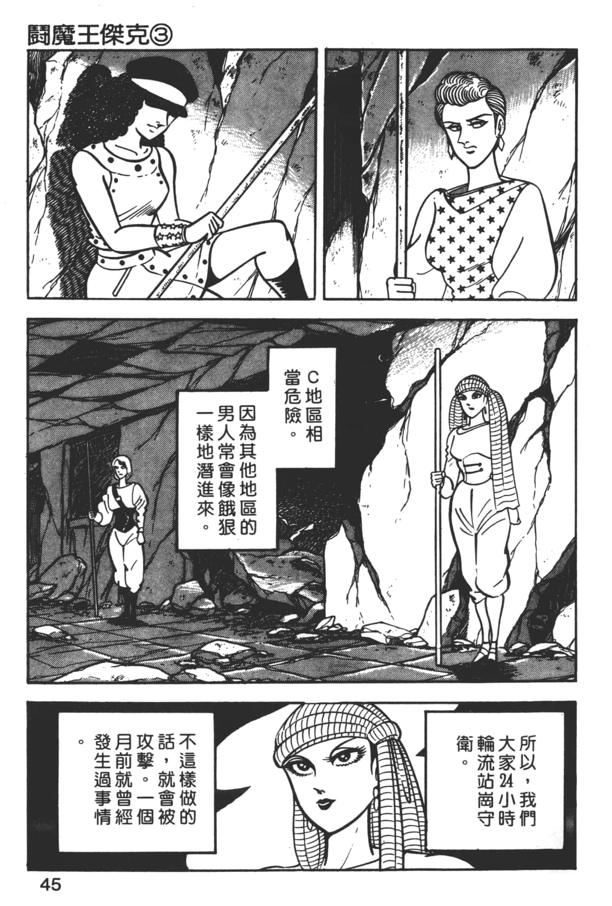 Page 47