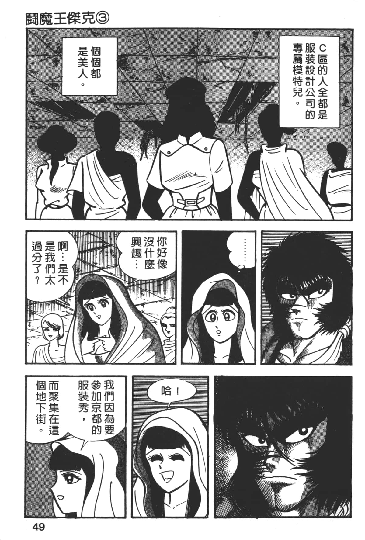 Page 51