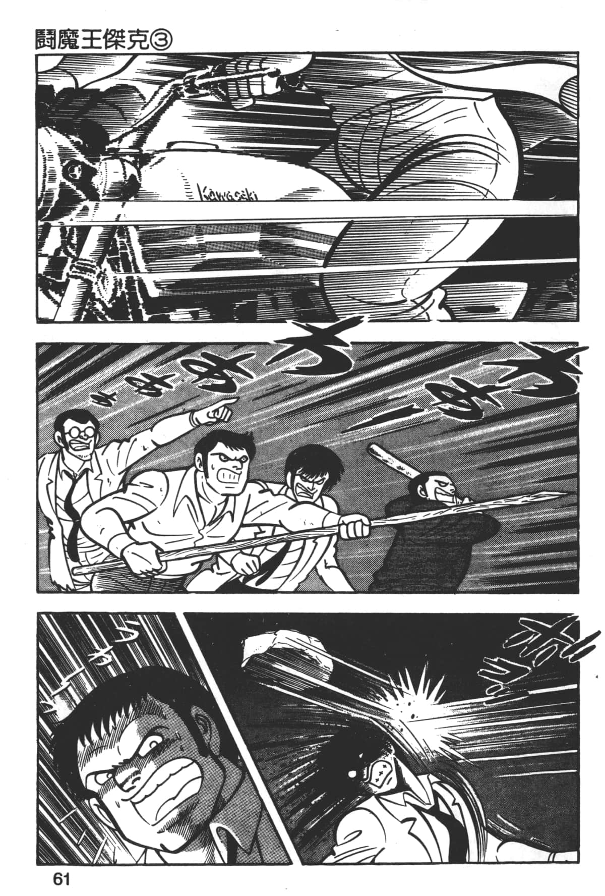 Page 63