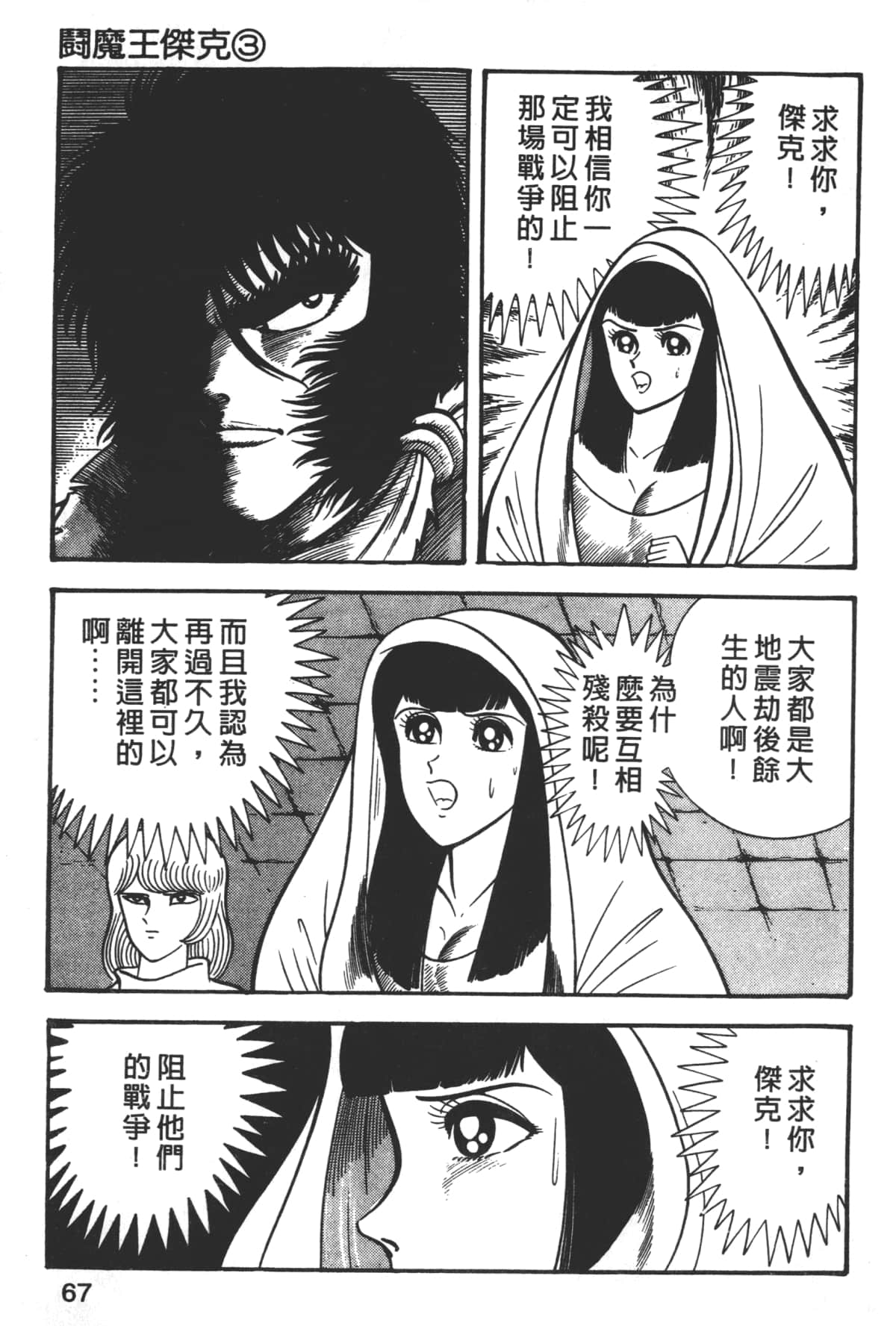 Page 69