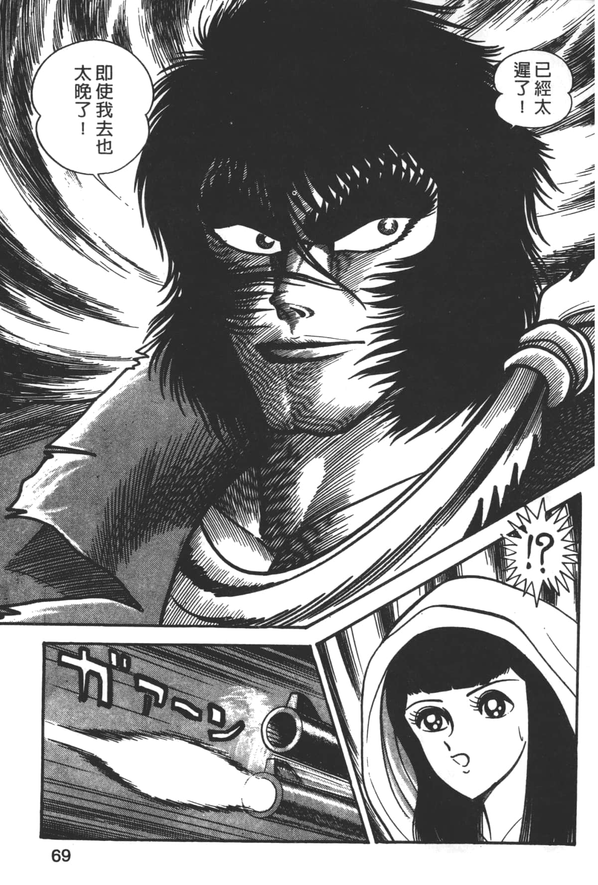 Page 71