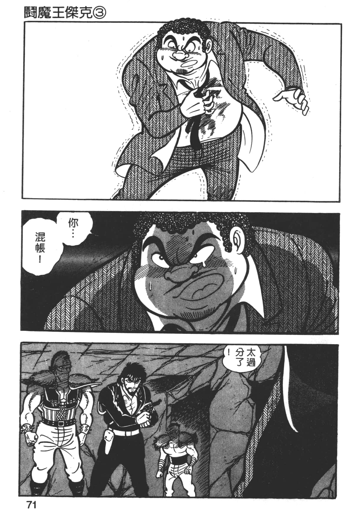 Page 73