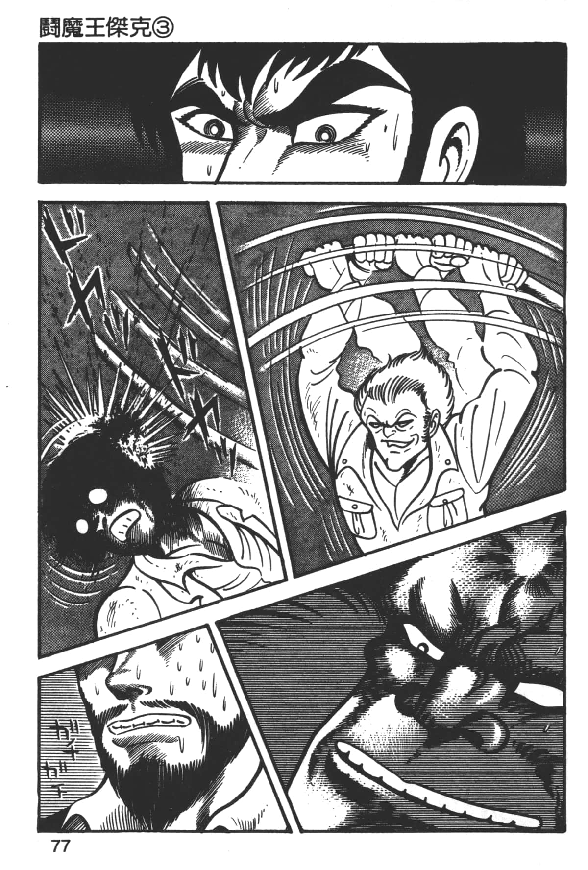 Page 79