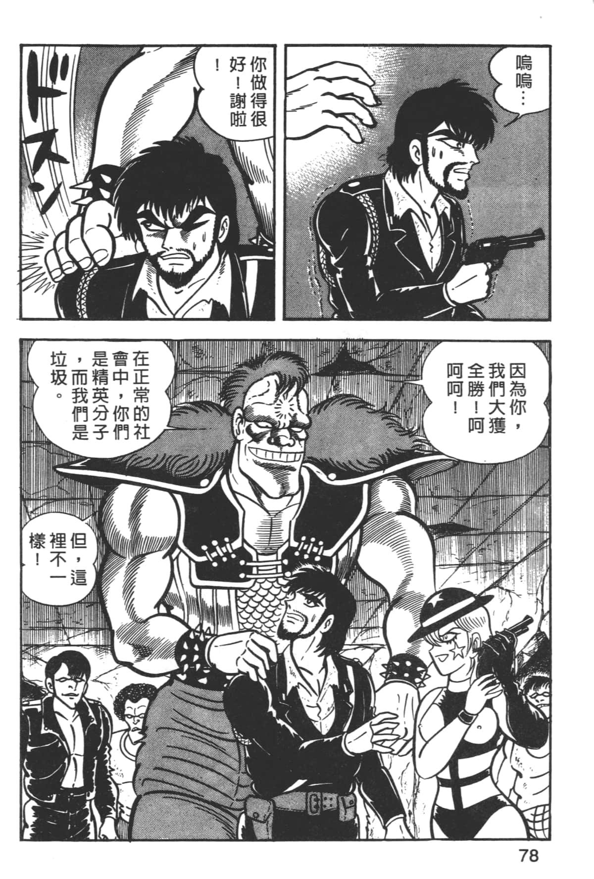 Page 80