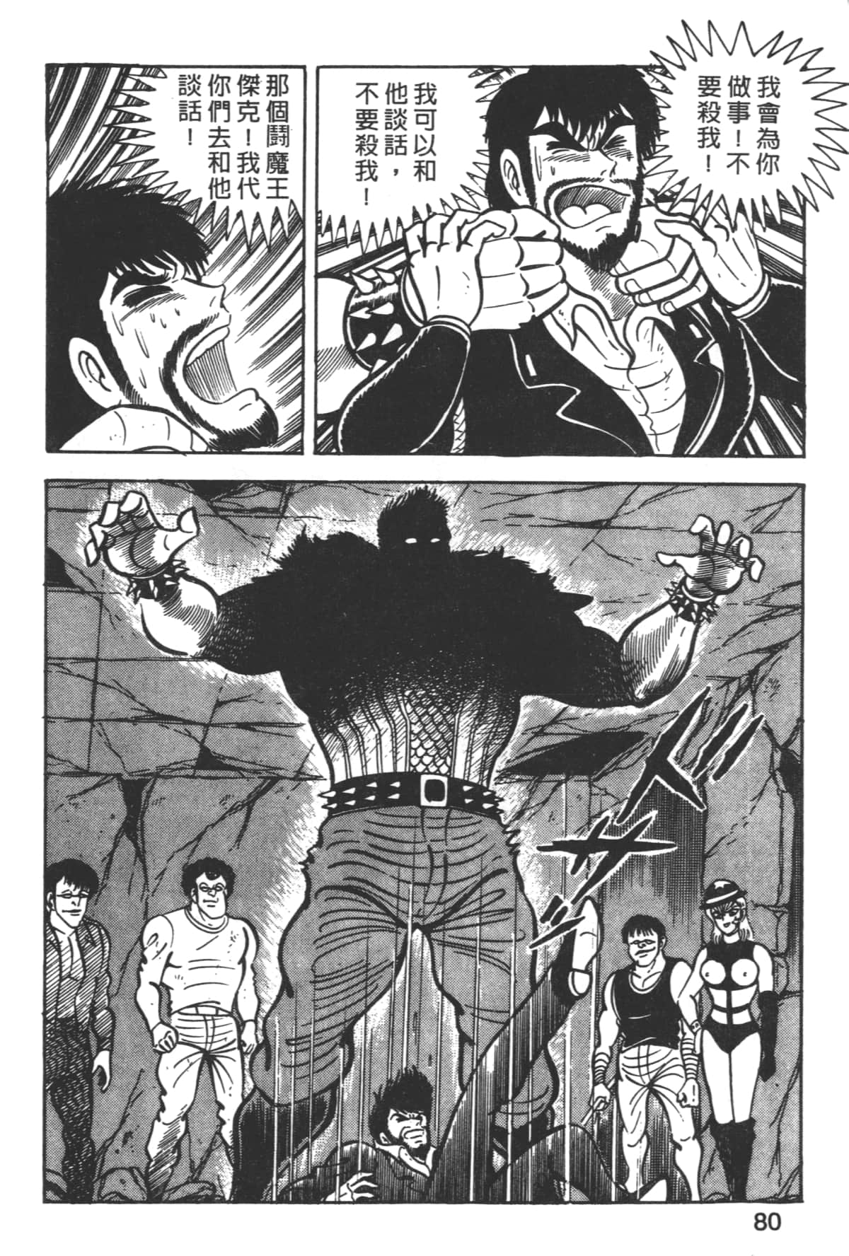 Page 82