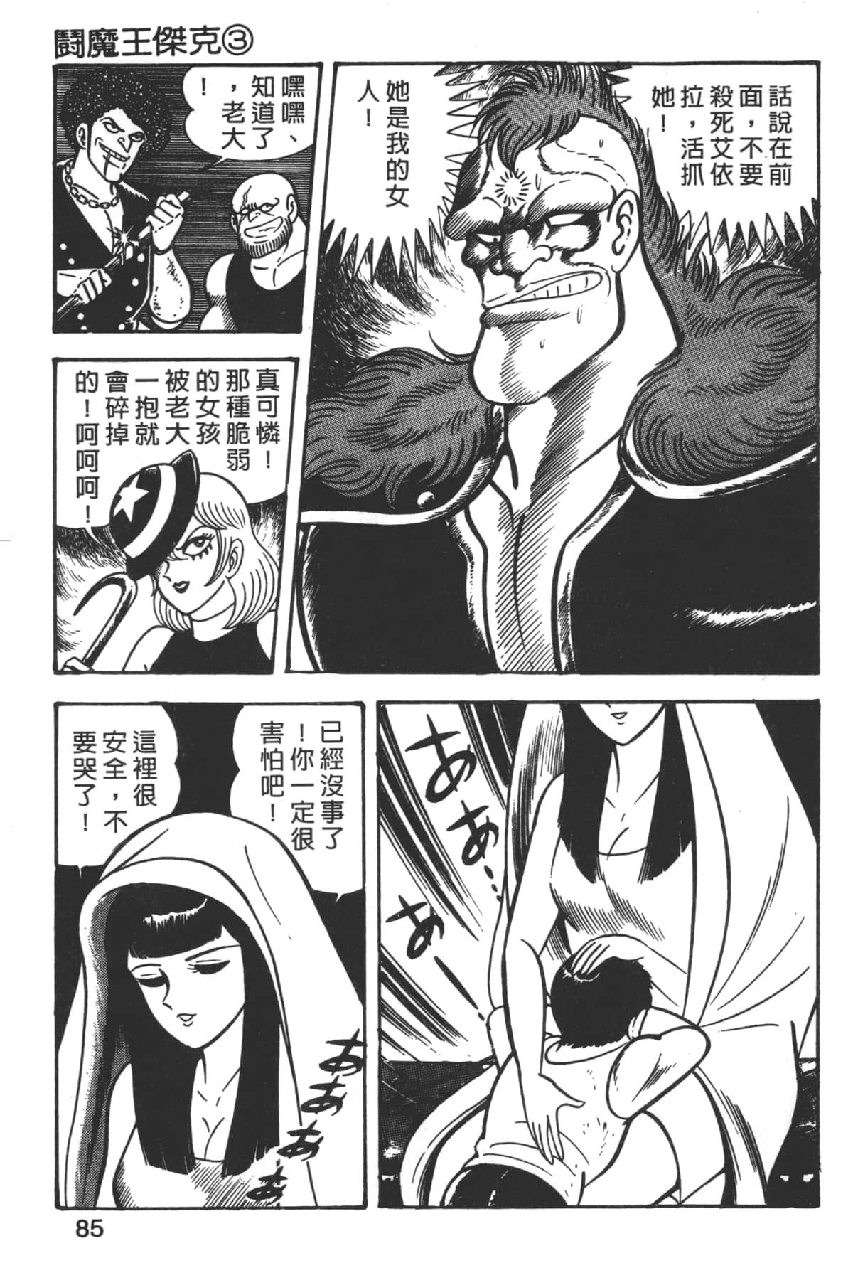 Page 87