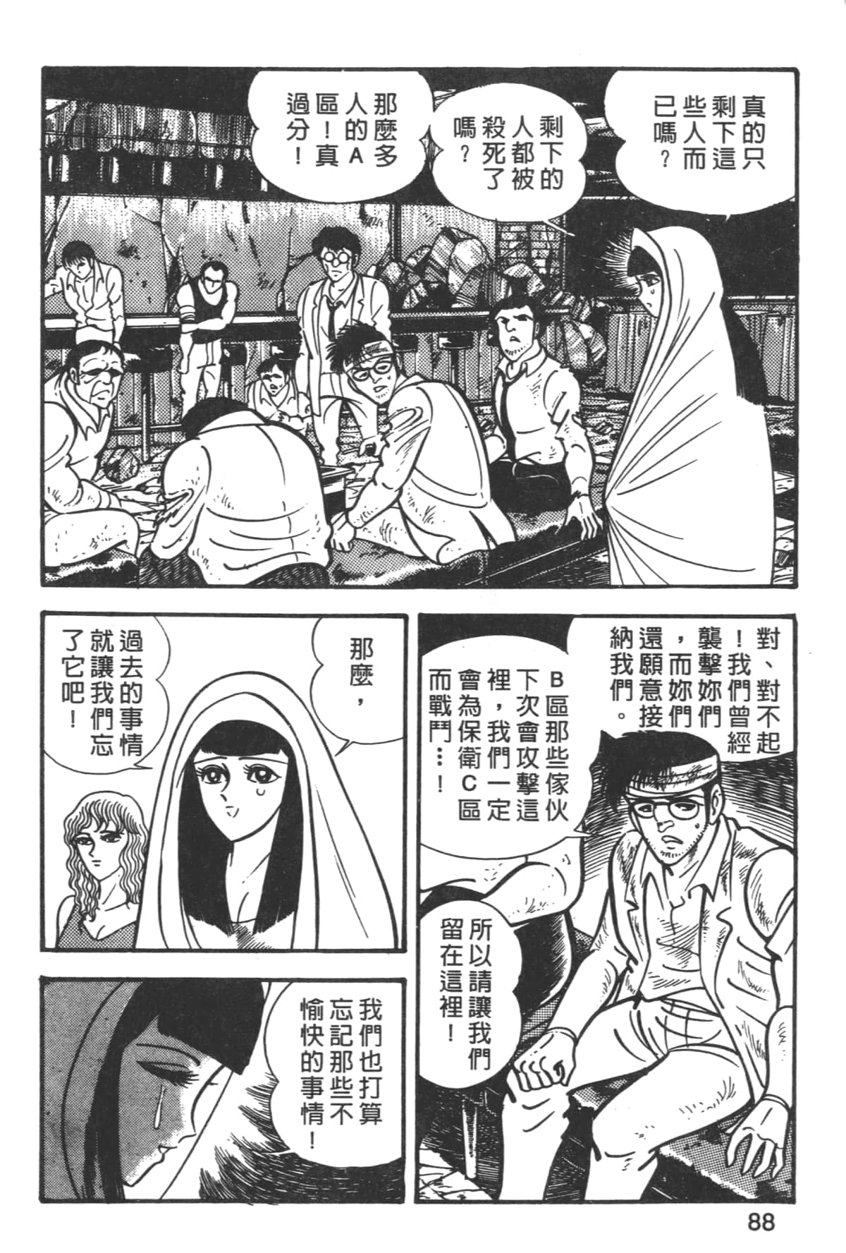 Page 90