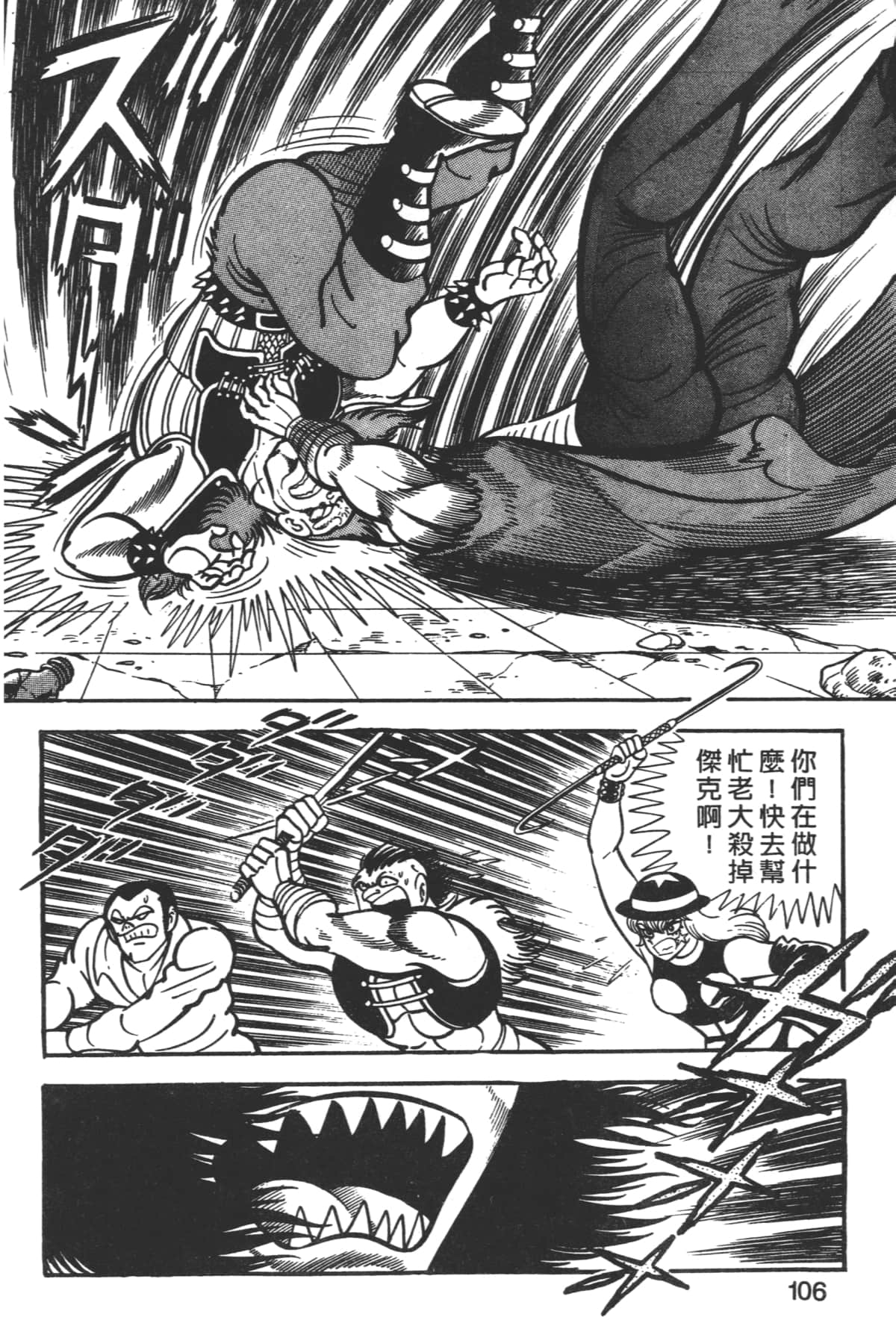 Page 108