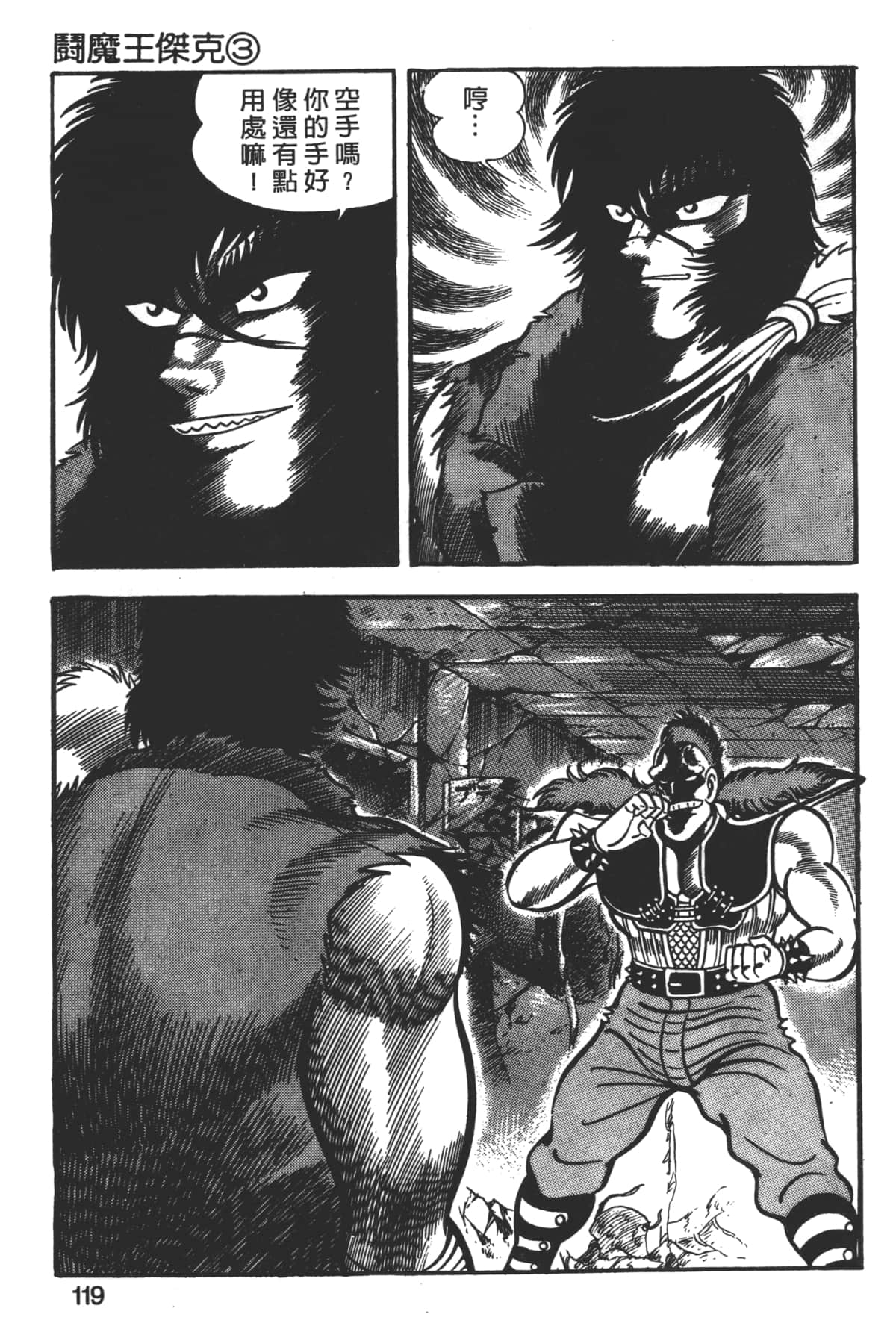 Page 121