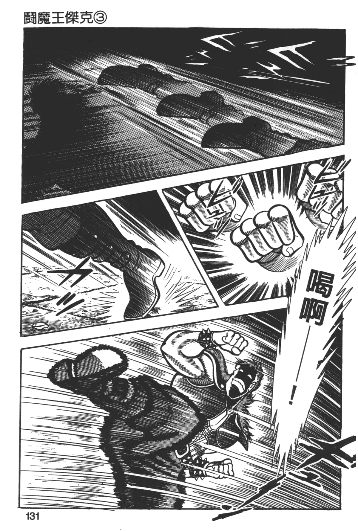 Page 133