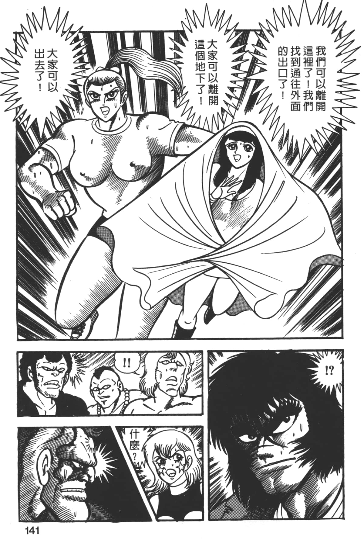 Page 143