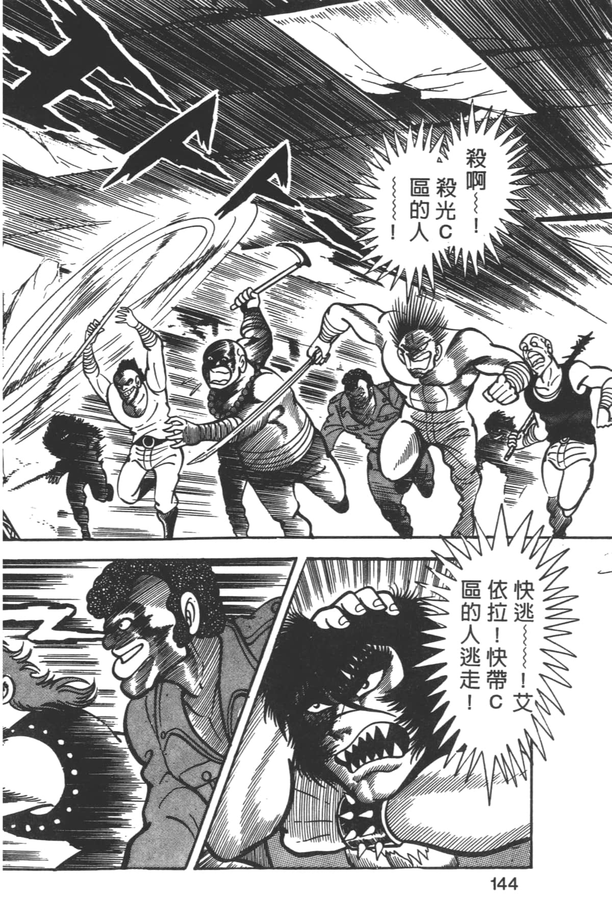 Page 146