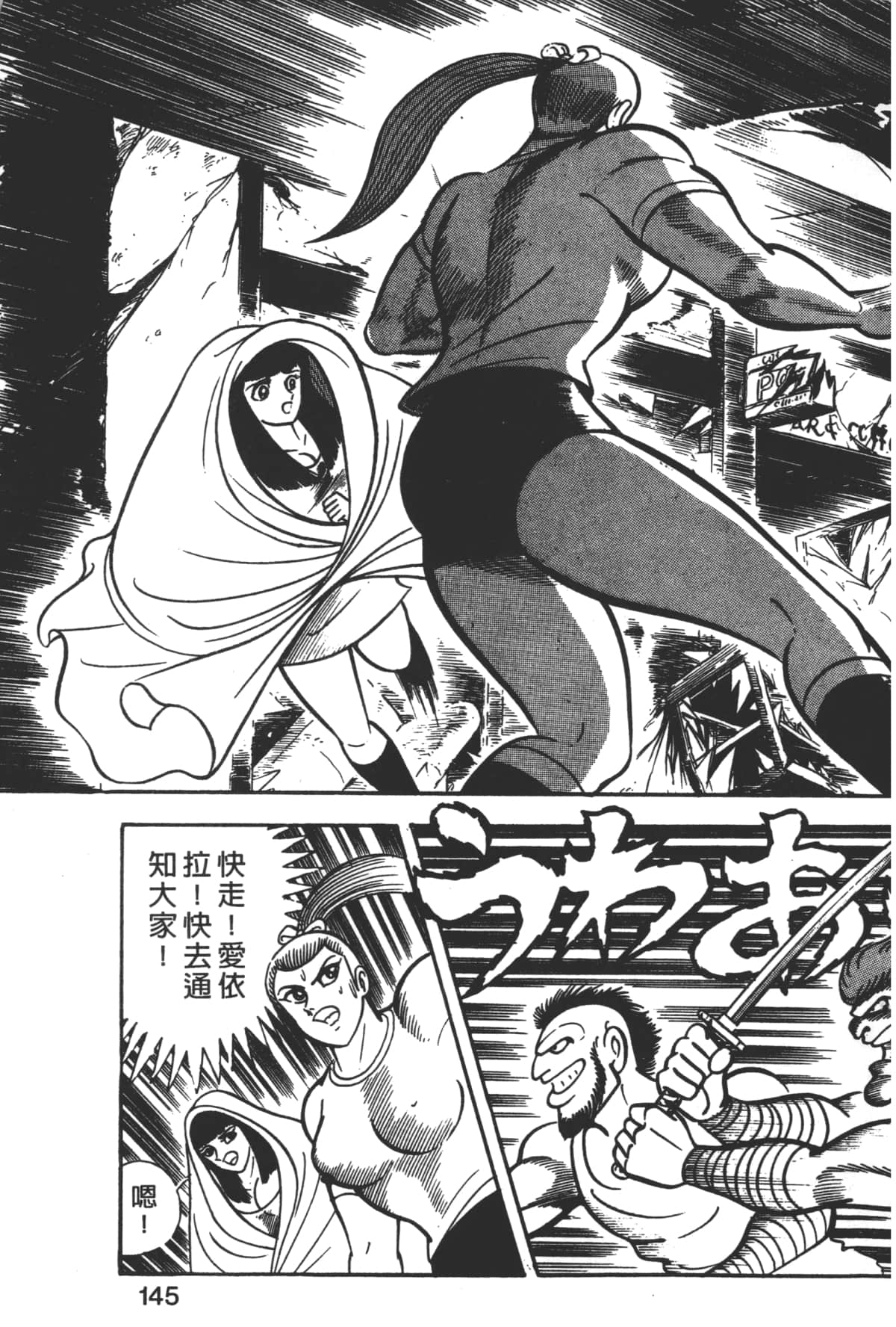 Page 147