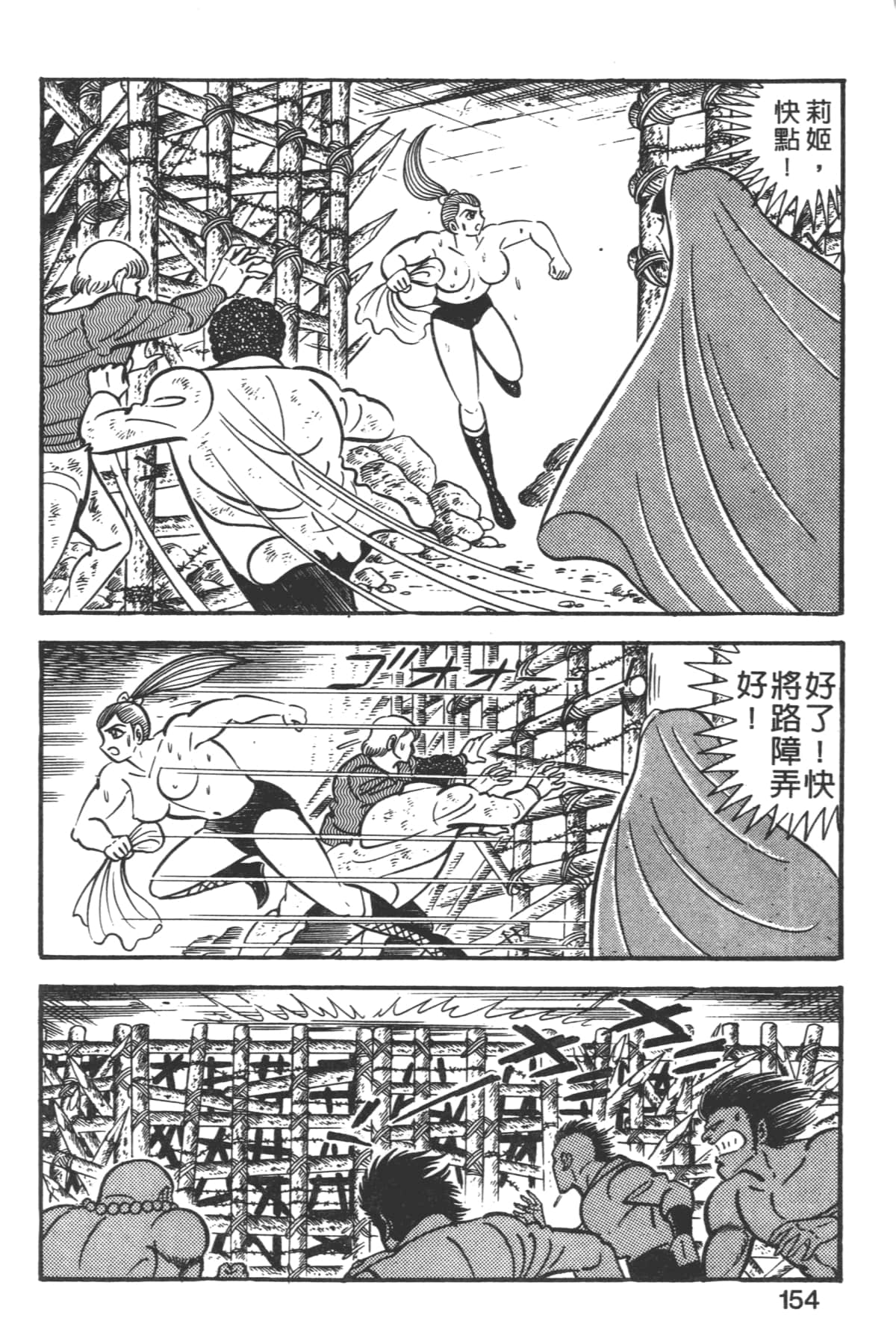 Page 156