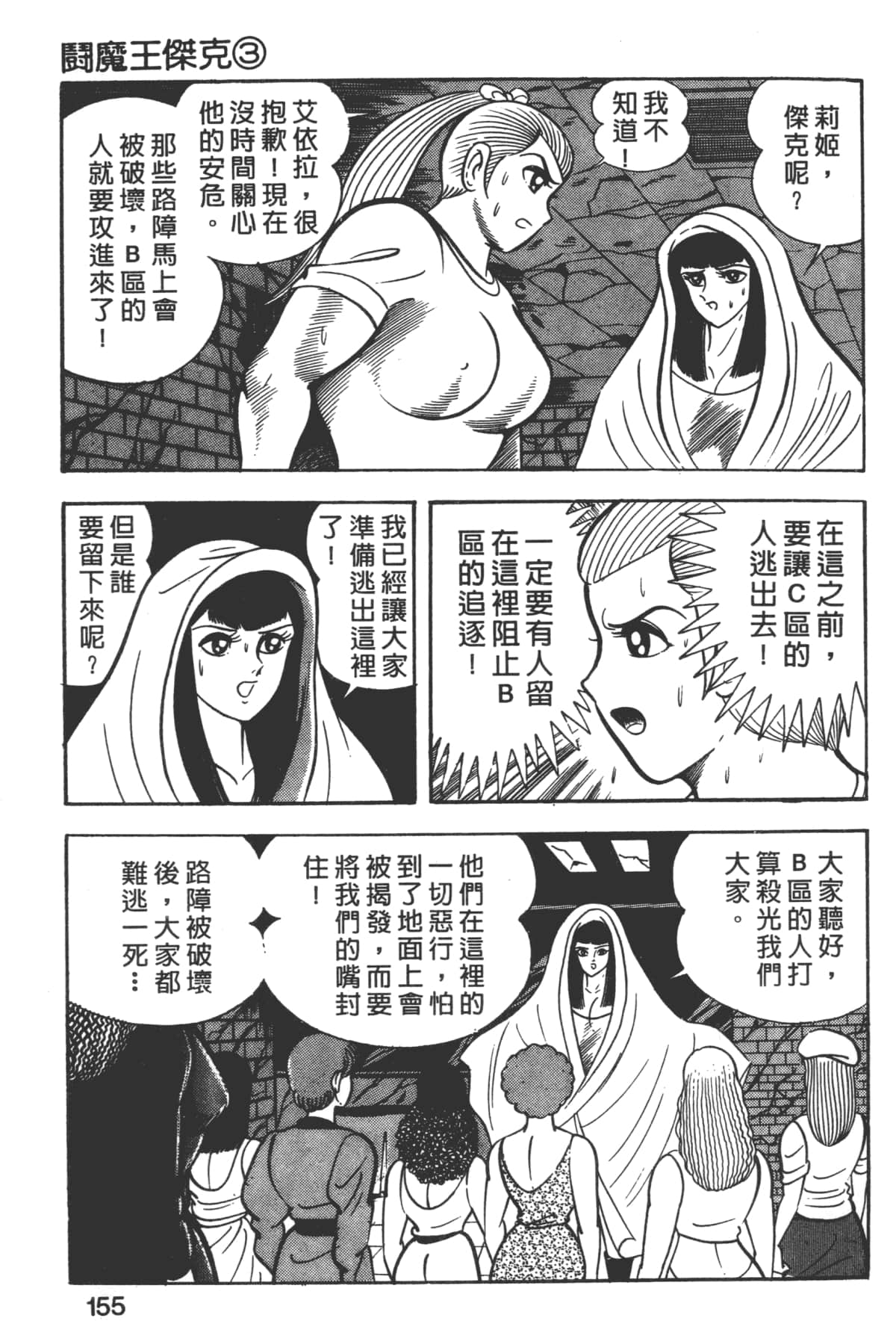 Page 157