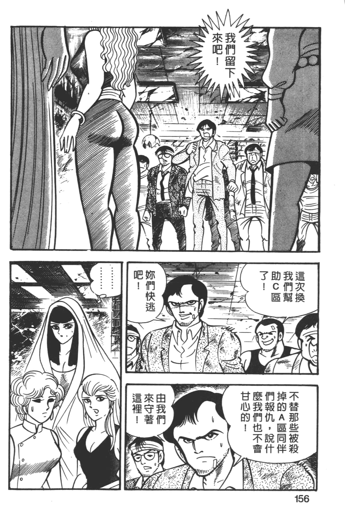 Page 158