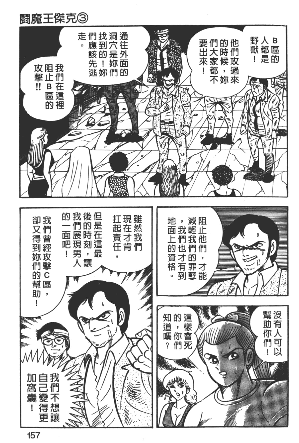 Page 159