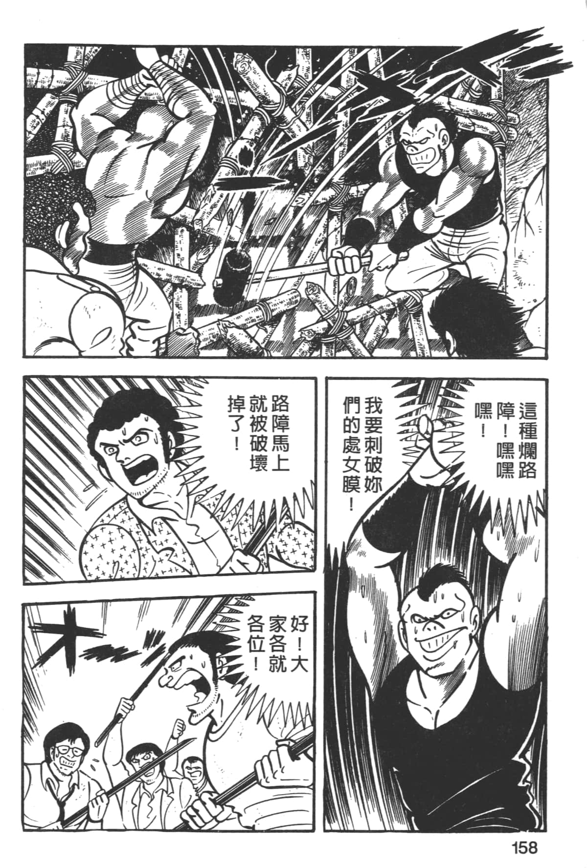 Page 160