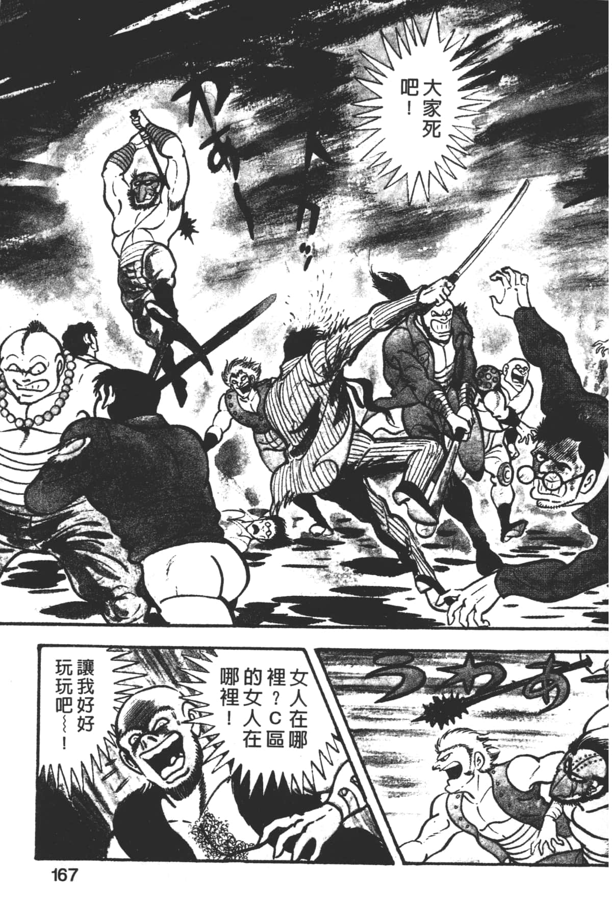 Page 169
