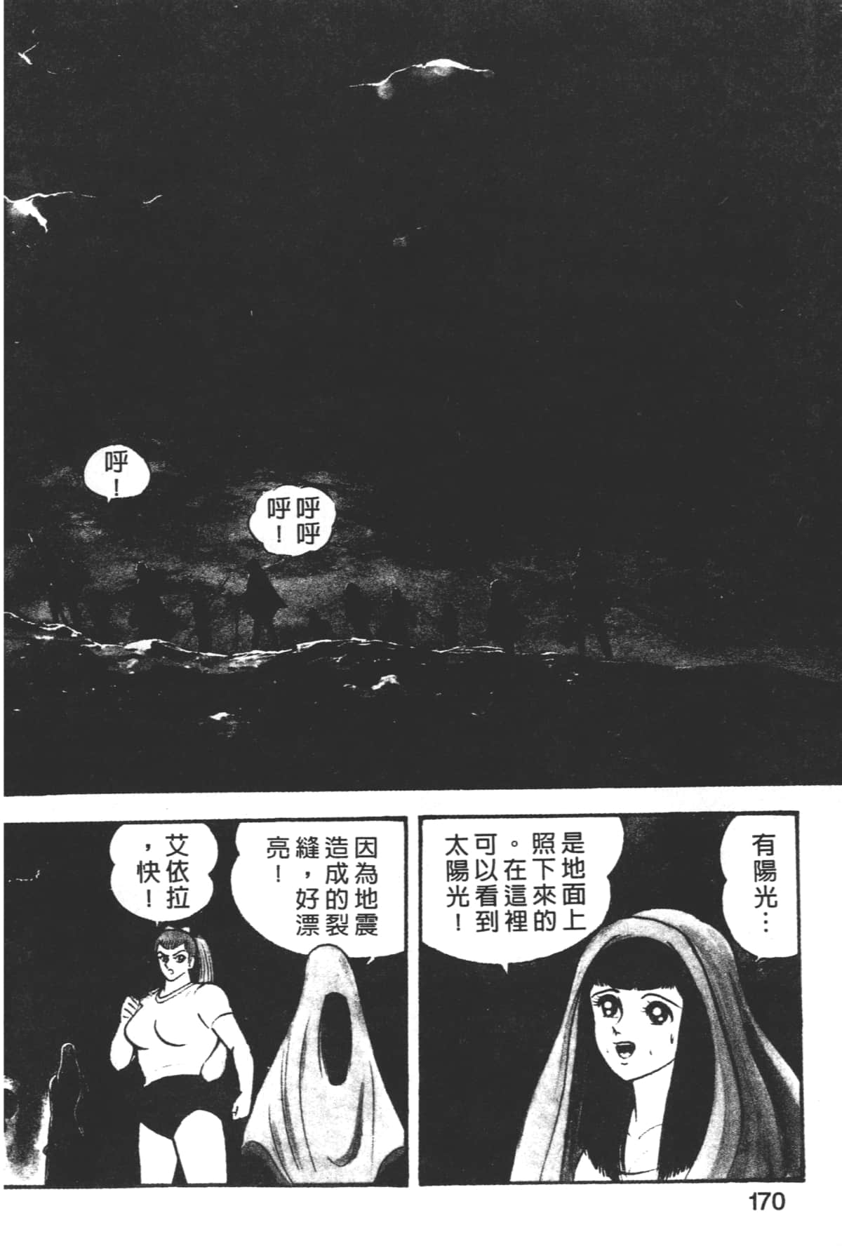 Page 172