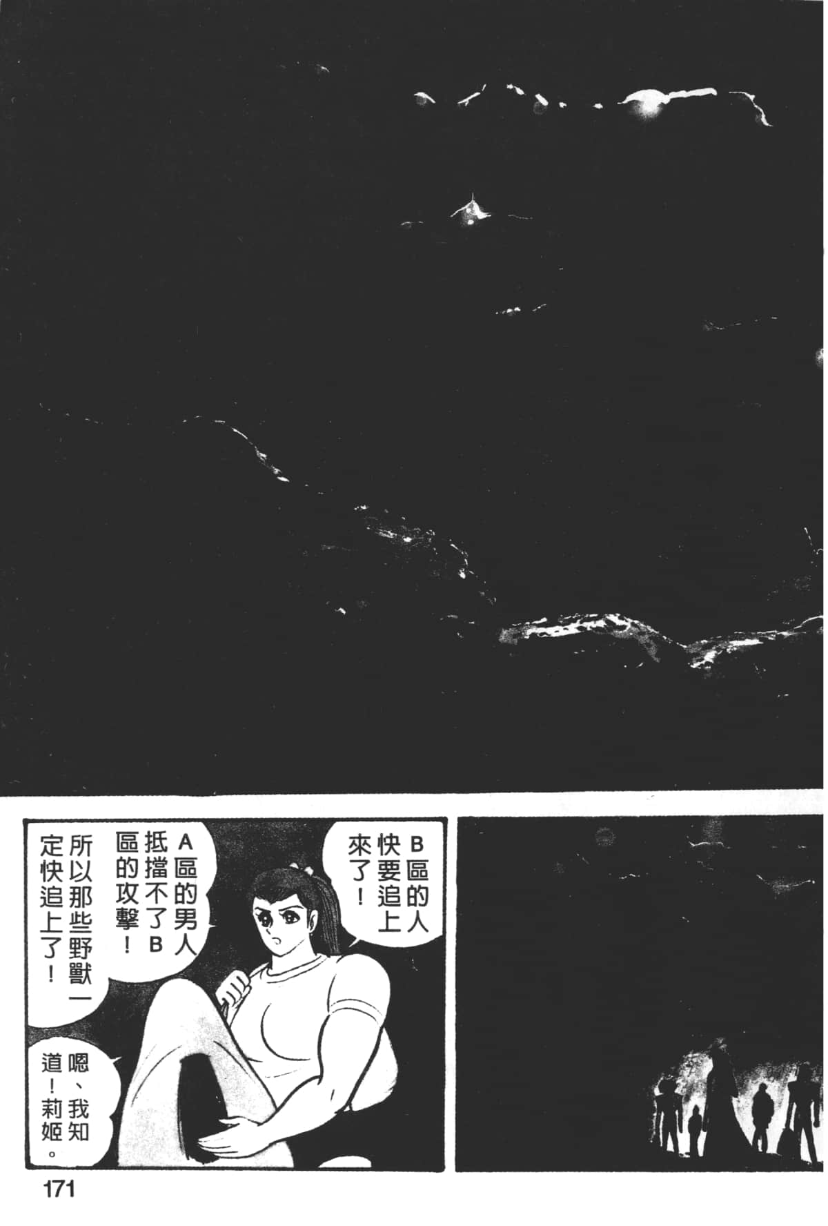 Page 173