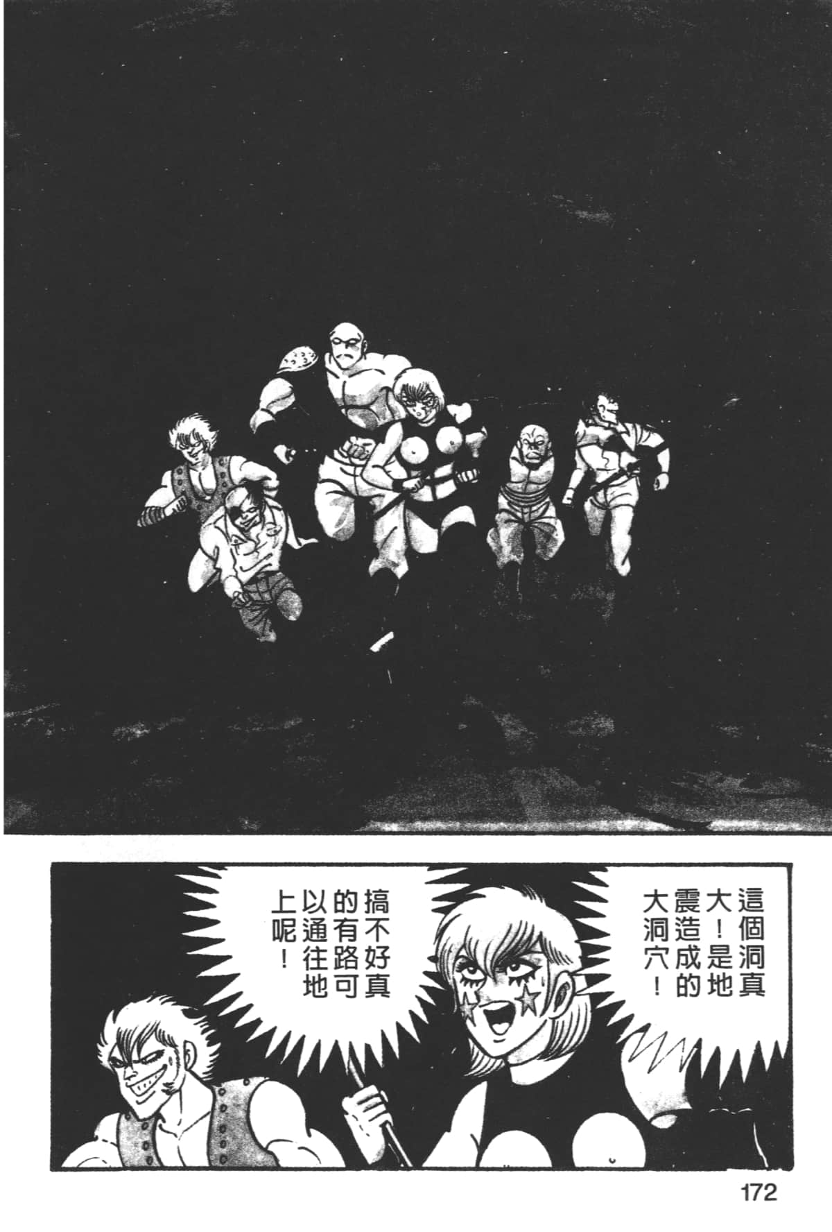 Page 174