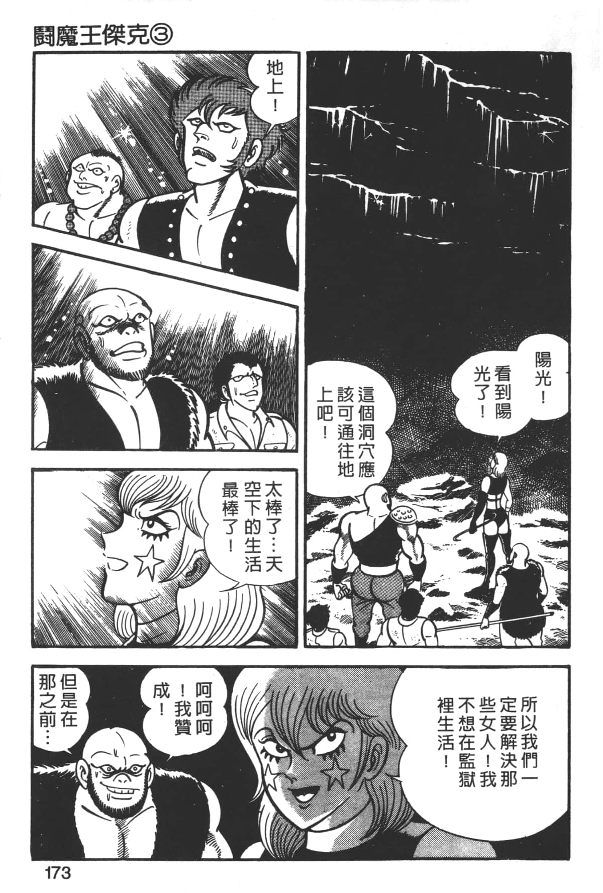 Page 175