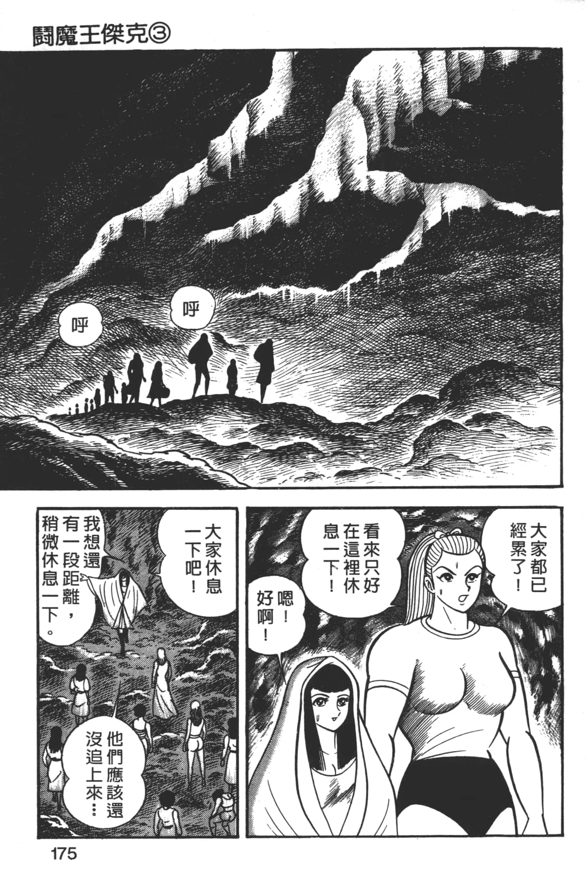 Page 177