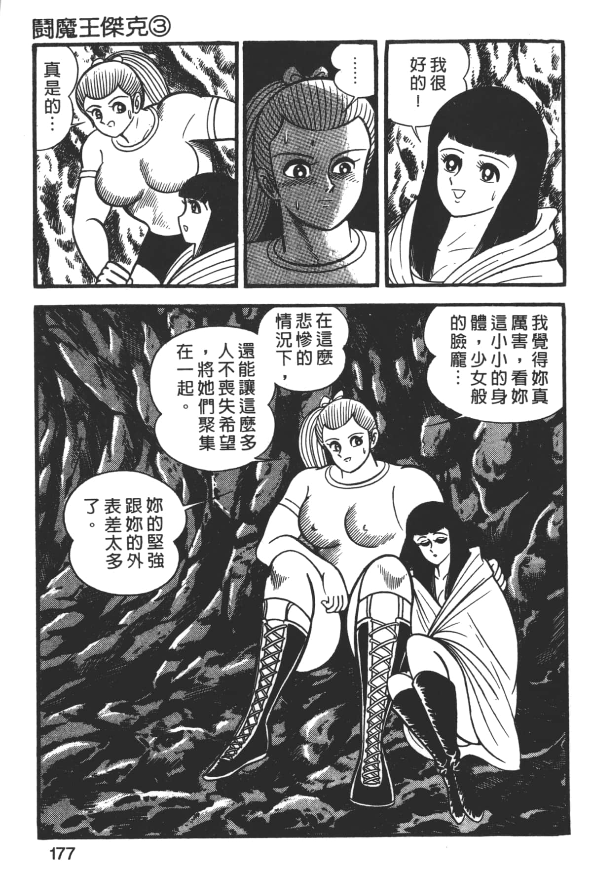 Page 179
