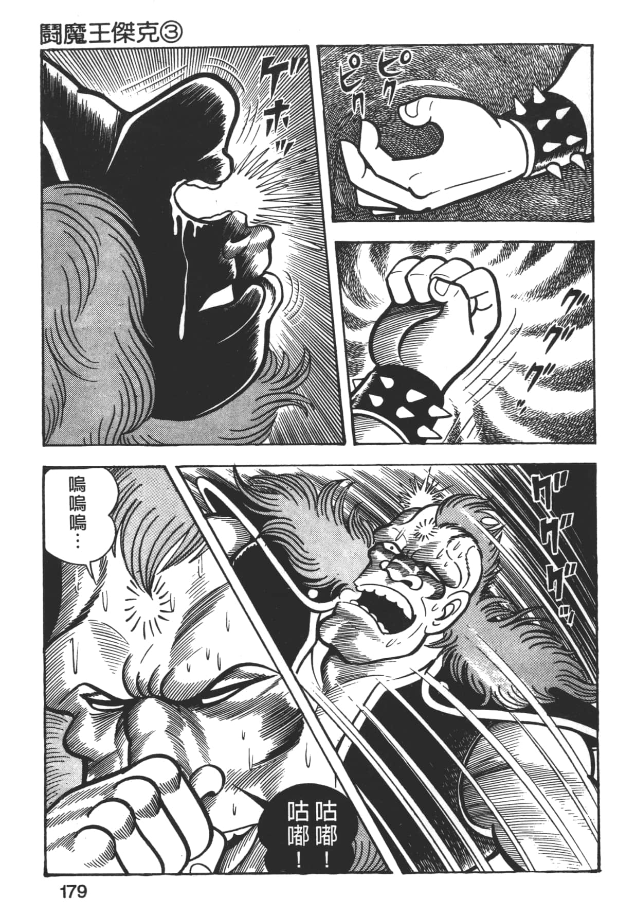 Page 181
