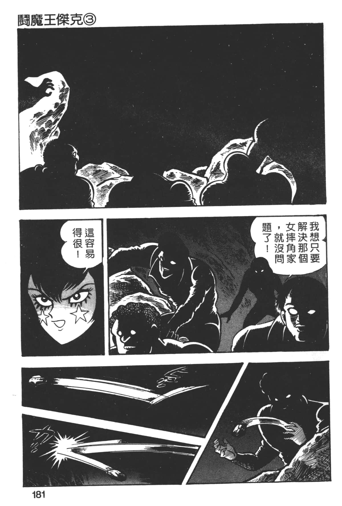 Page 183