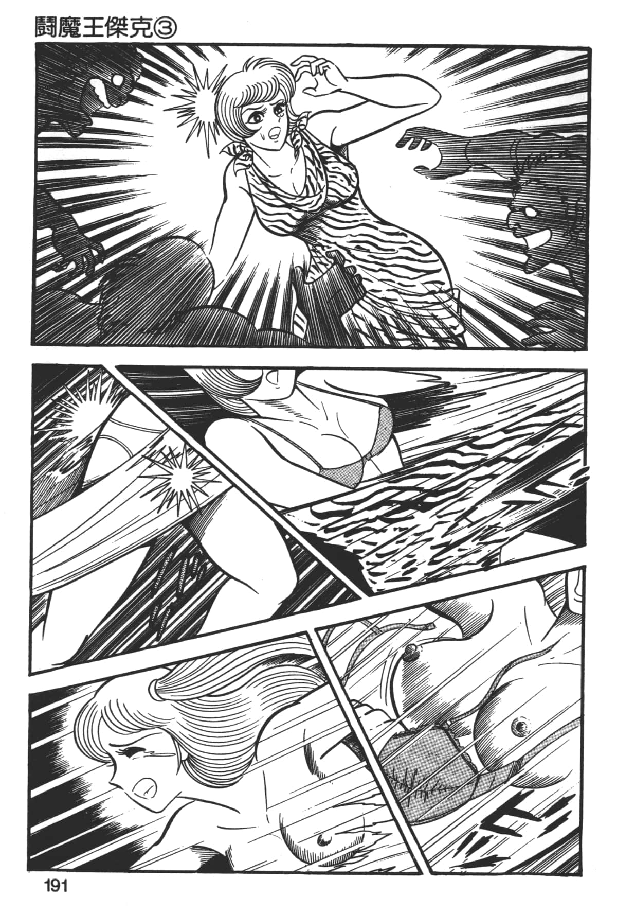 Page 193