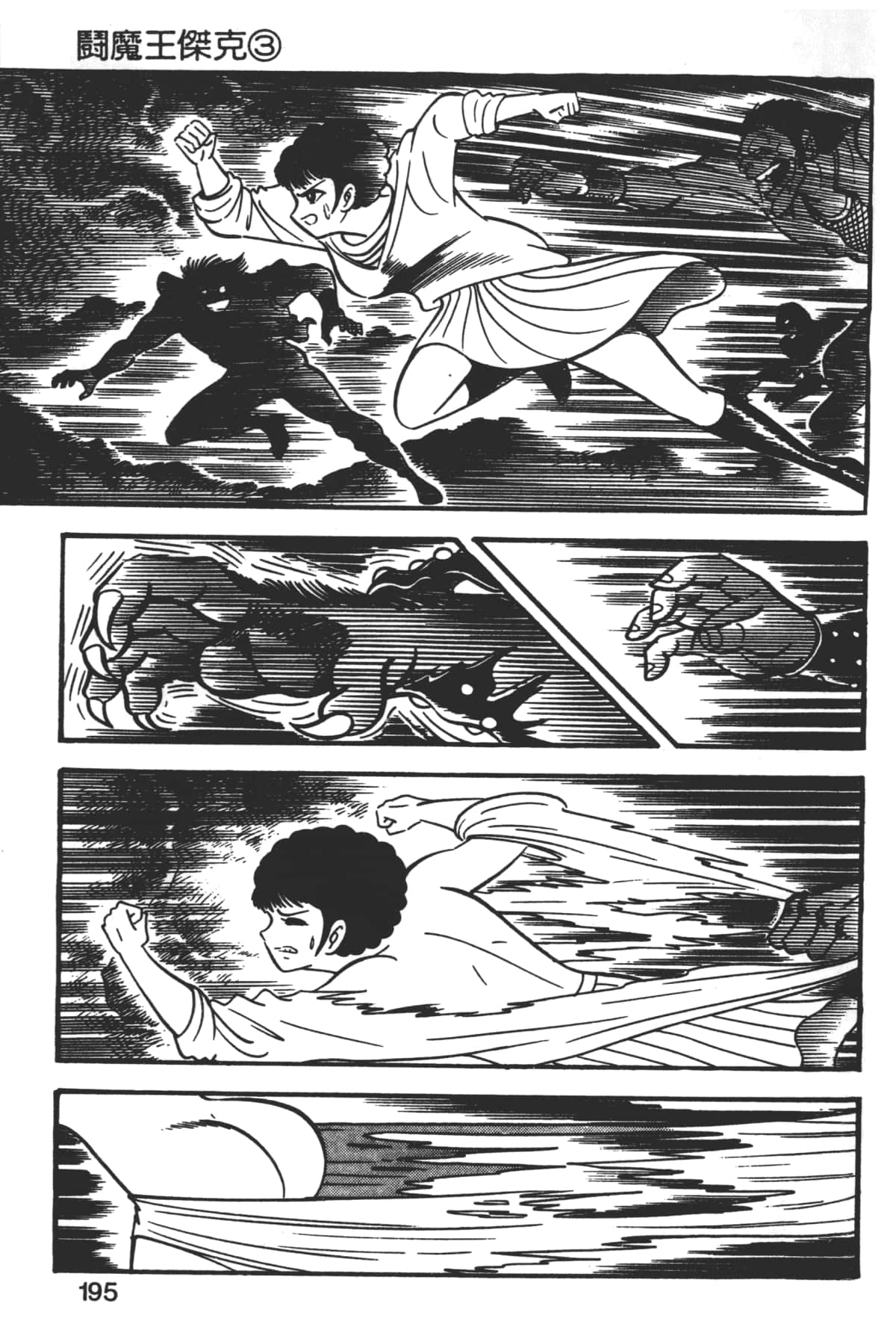 Page 197