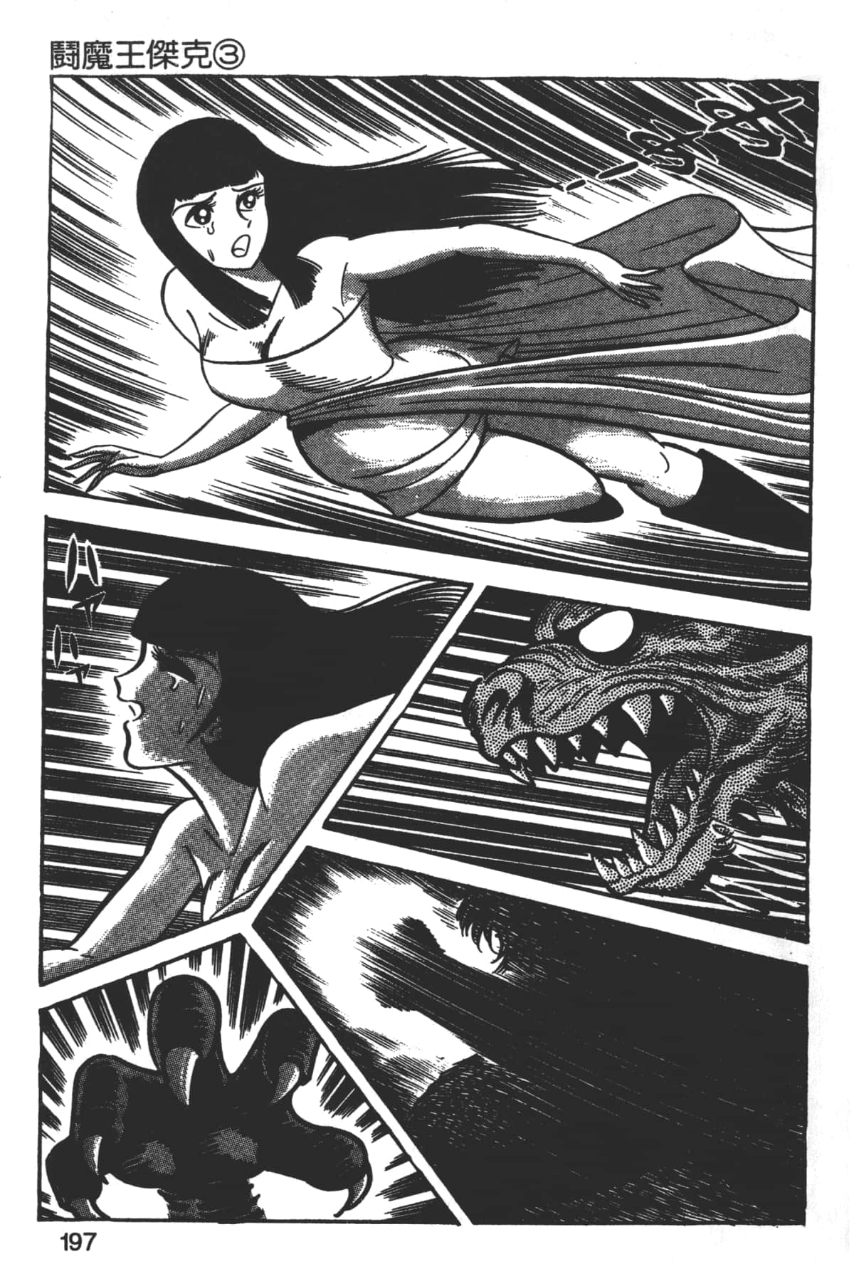 Page 199