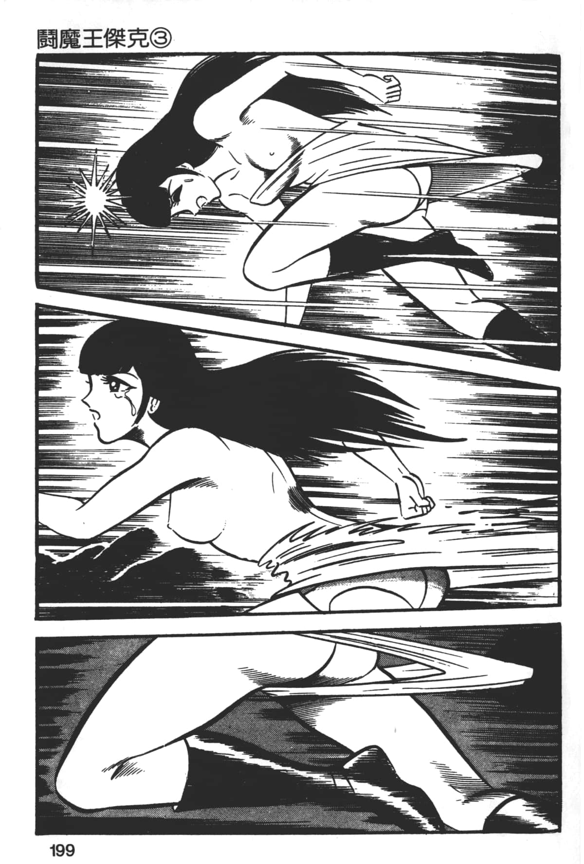 Page 201