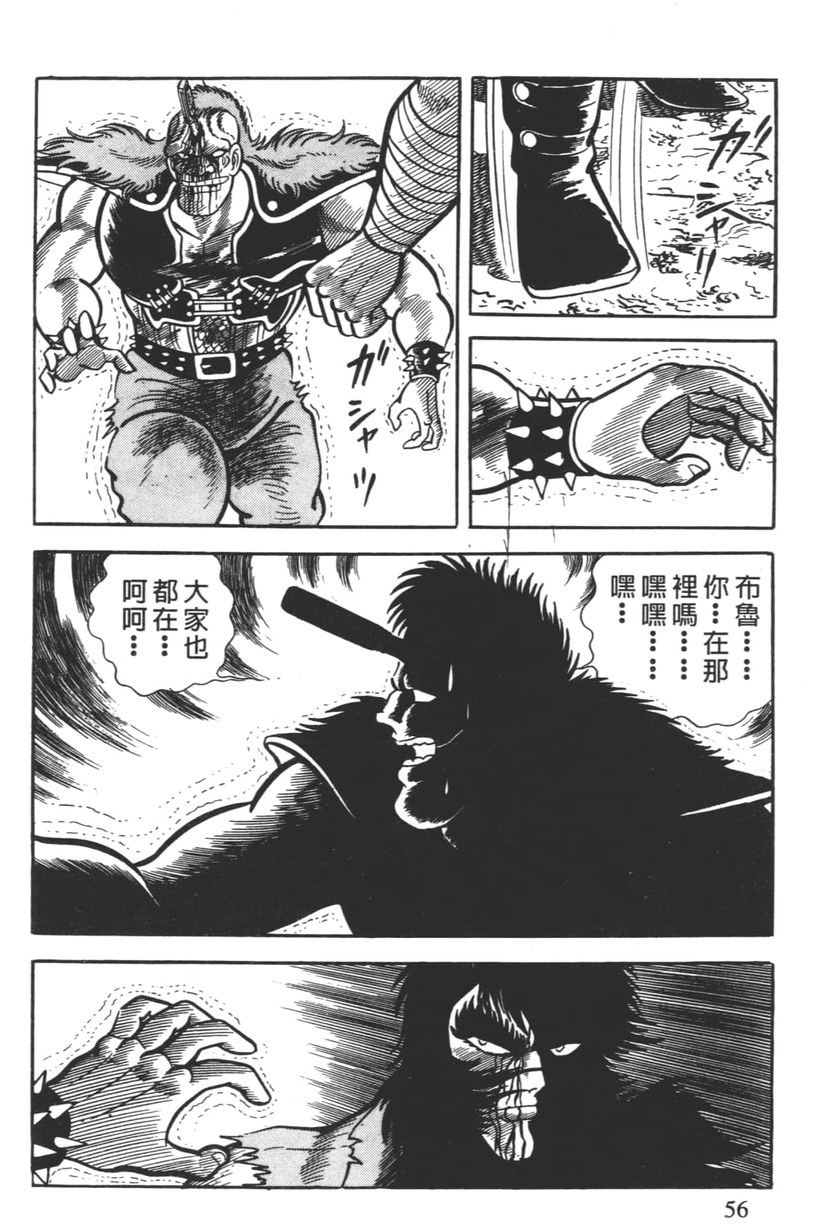 Page 58