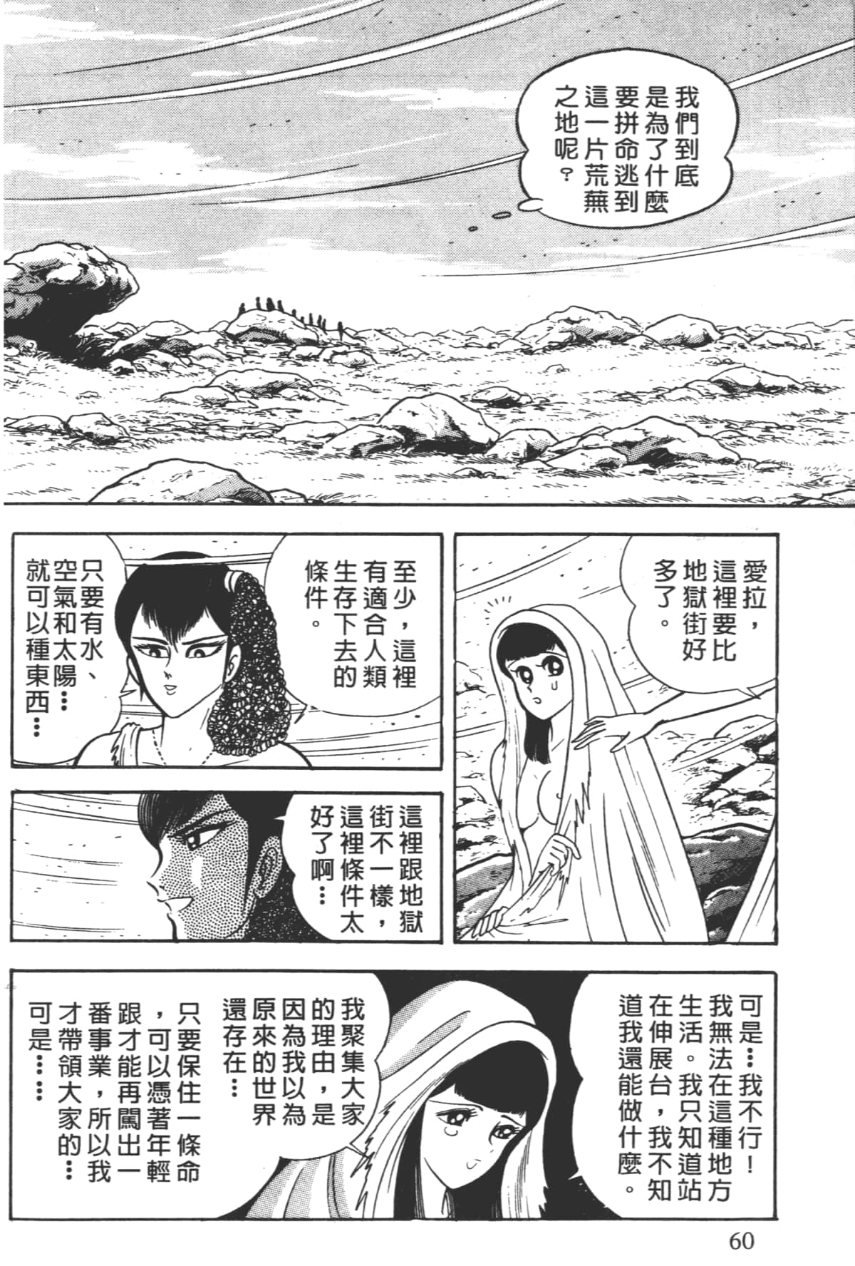 Page 62