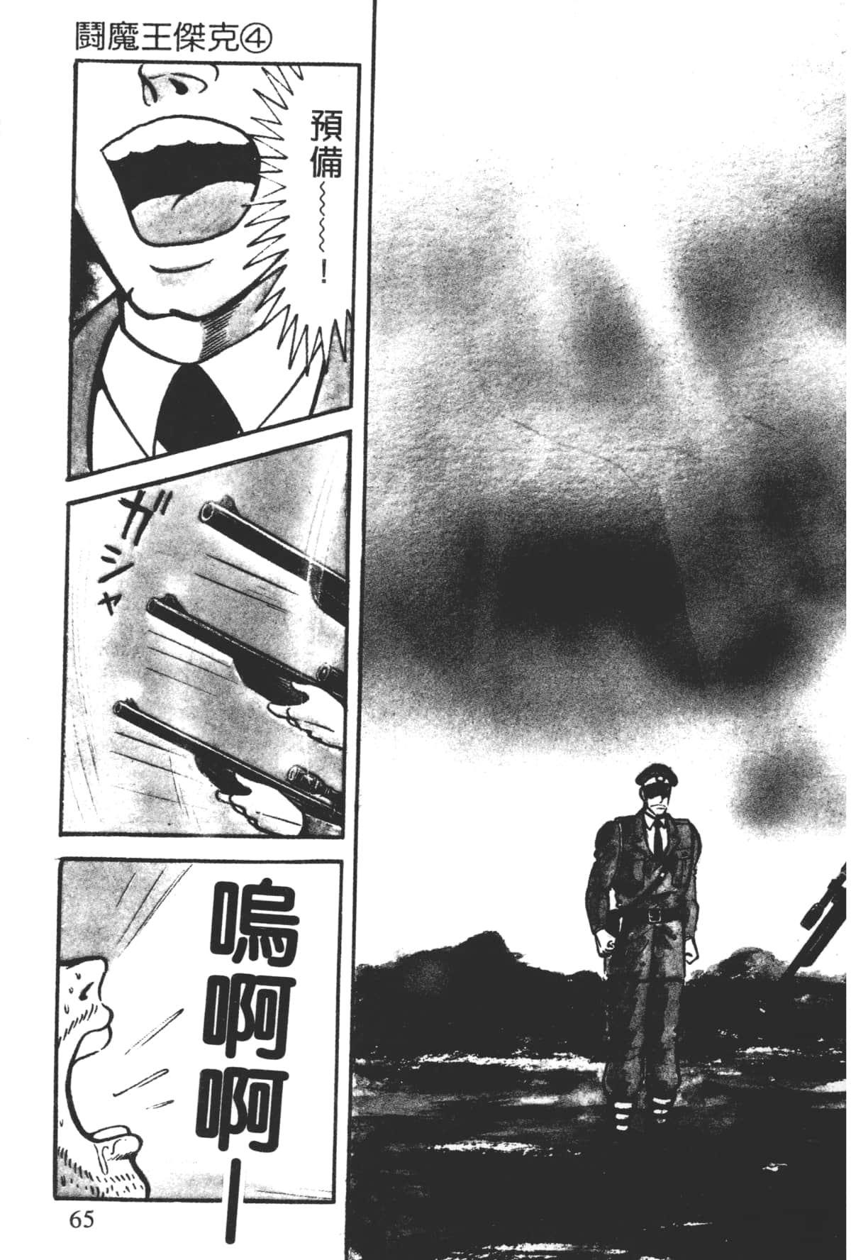 Page 67