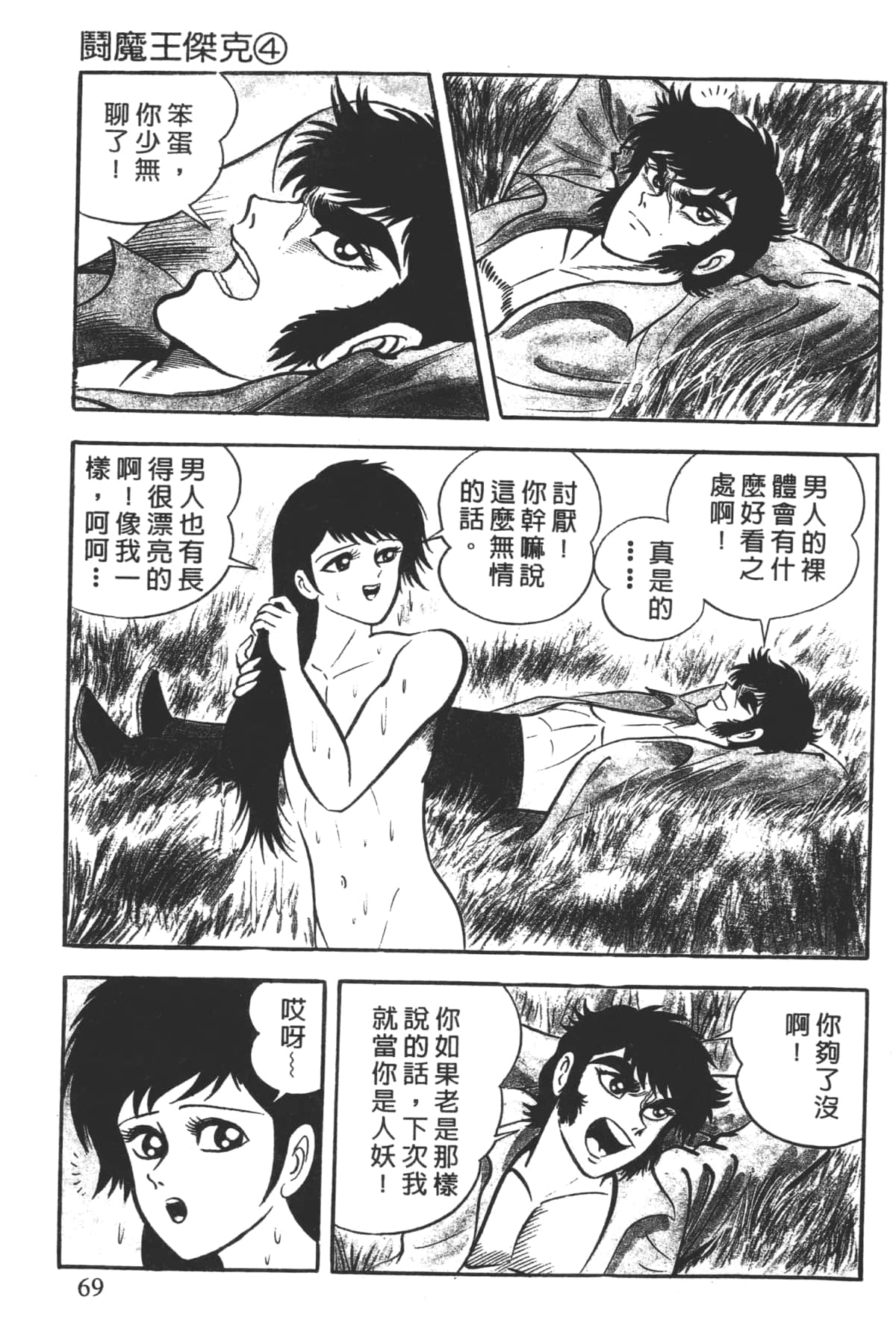 Page 71