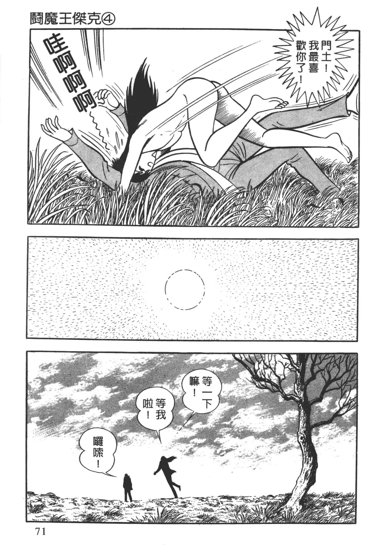 Page 73